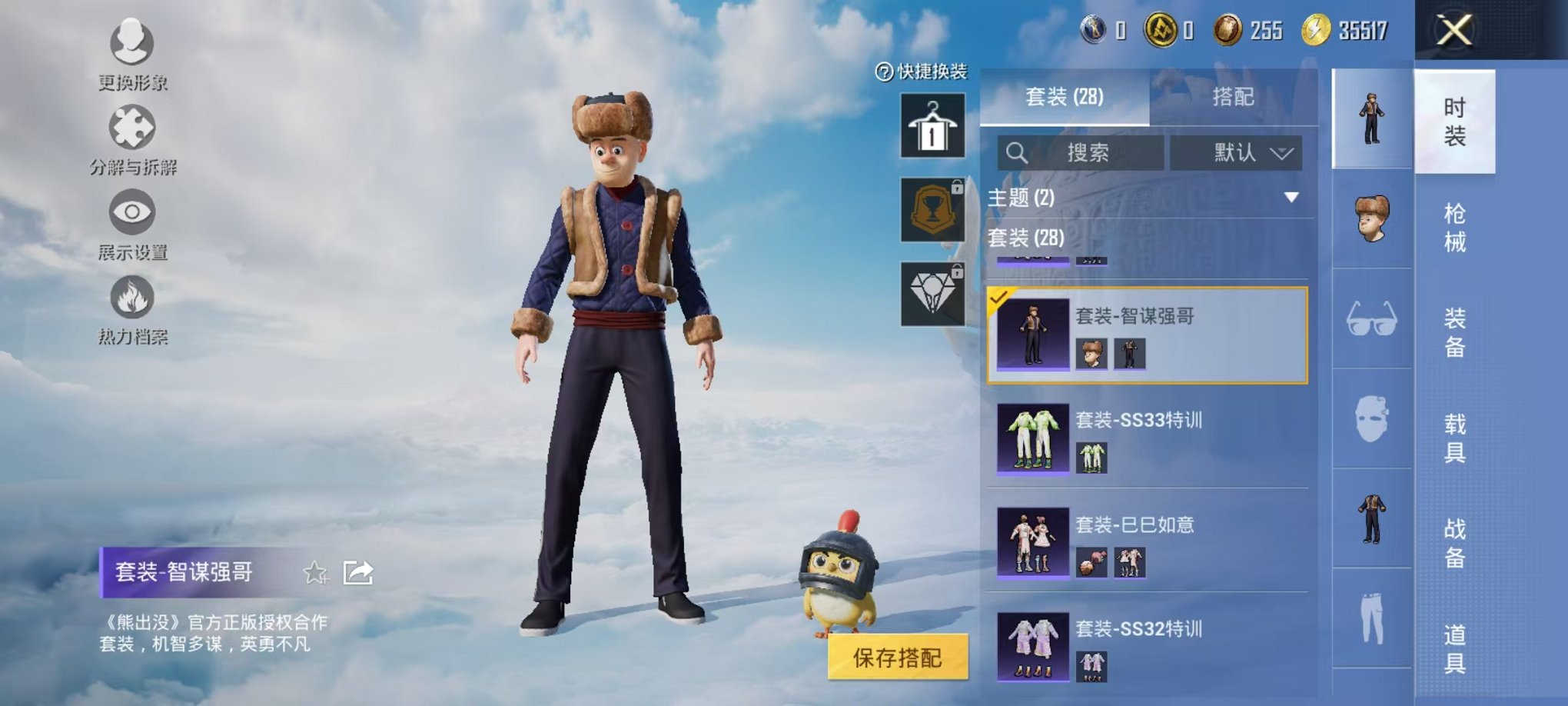 HPCMW3424361和平精英账号详情图9 HPCMW3424361和平精英账号详情图9