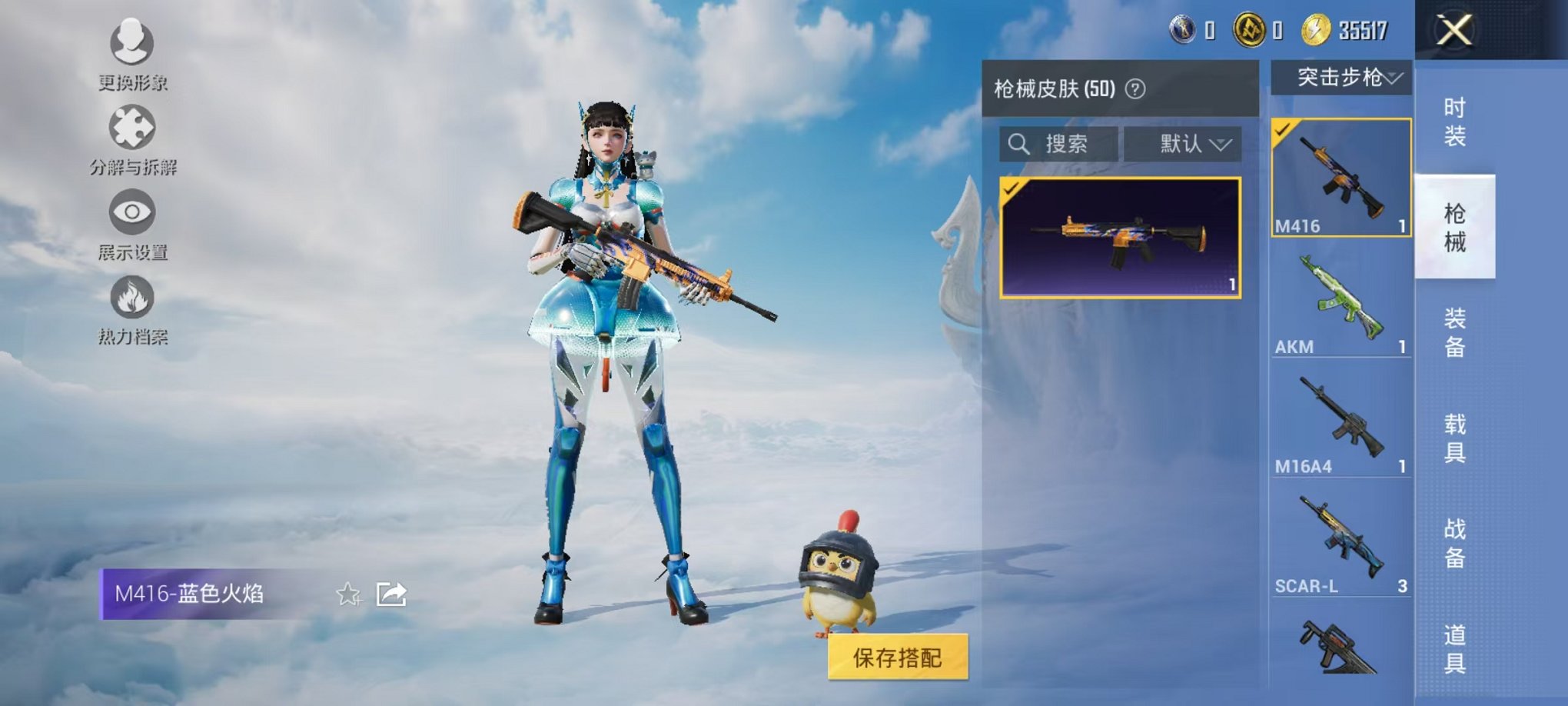 HPCMW3424361和平精英账号详情图10 HPCMW3424361和平精英账号详情图10