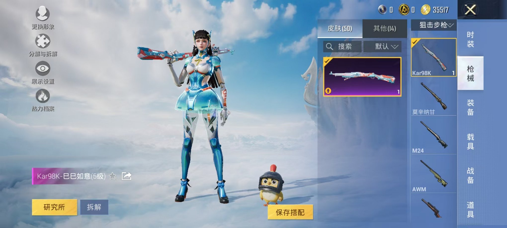 HPCMW3424361和平精英账号详情图11 HPCMW3424361和平精英账号详情图11