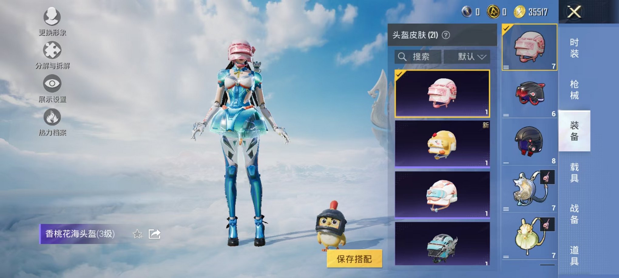 HPCMW3424361和平精英账号详情图12 HPCMW3424361和平精英账号详情图12