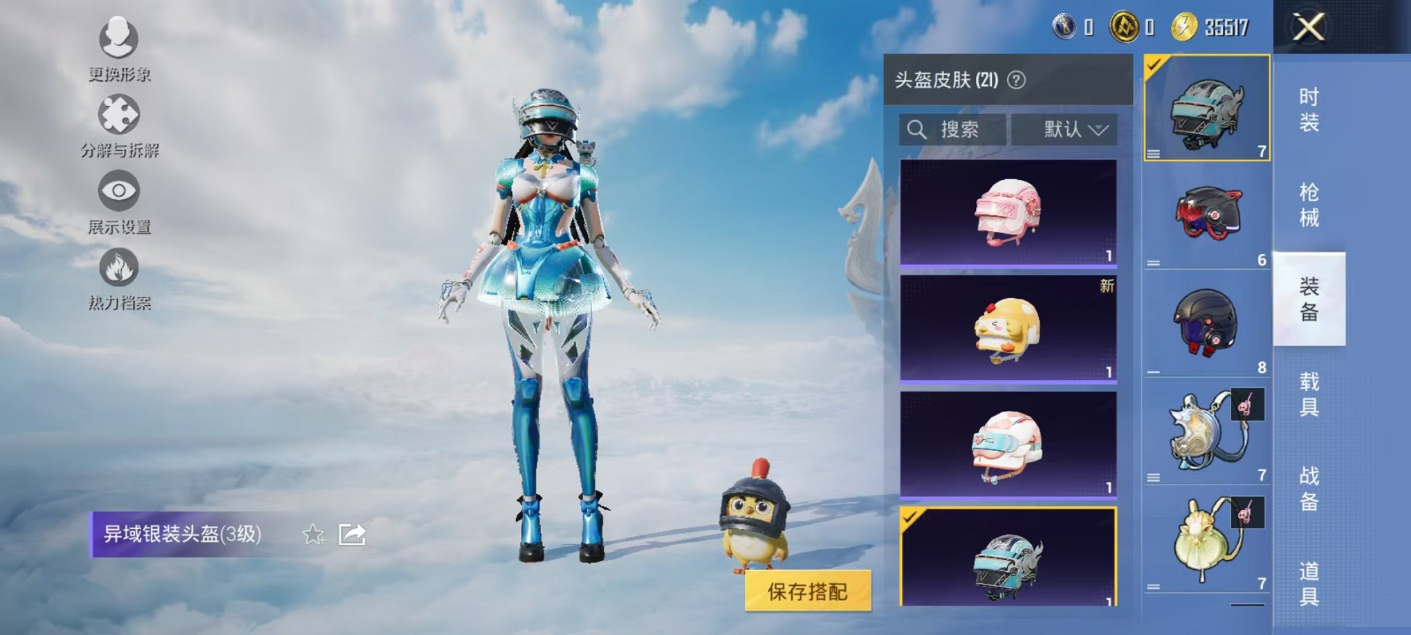 HPCMW3424361和平精英账号详情图13 HPCMW3424361和平精英账号详情图13