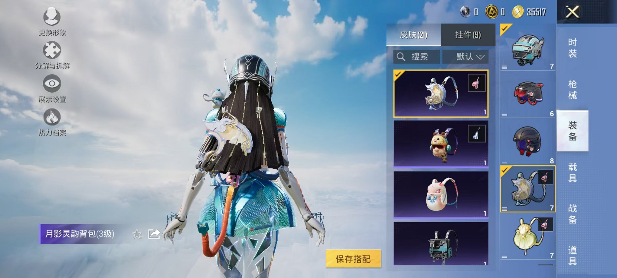 HPCMW3424361和平精英账号详情图14 HPCMW3424361和平精英账号详情图14