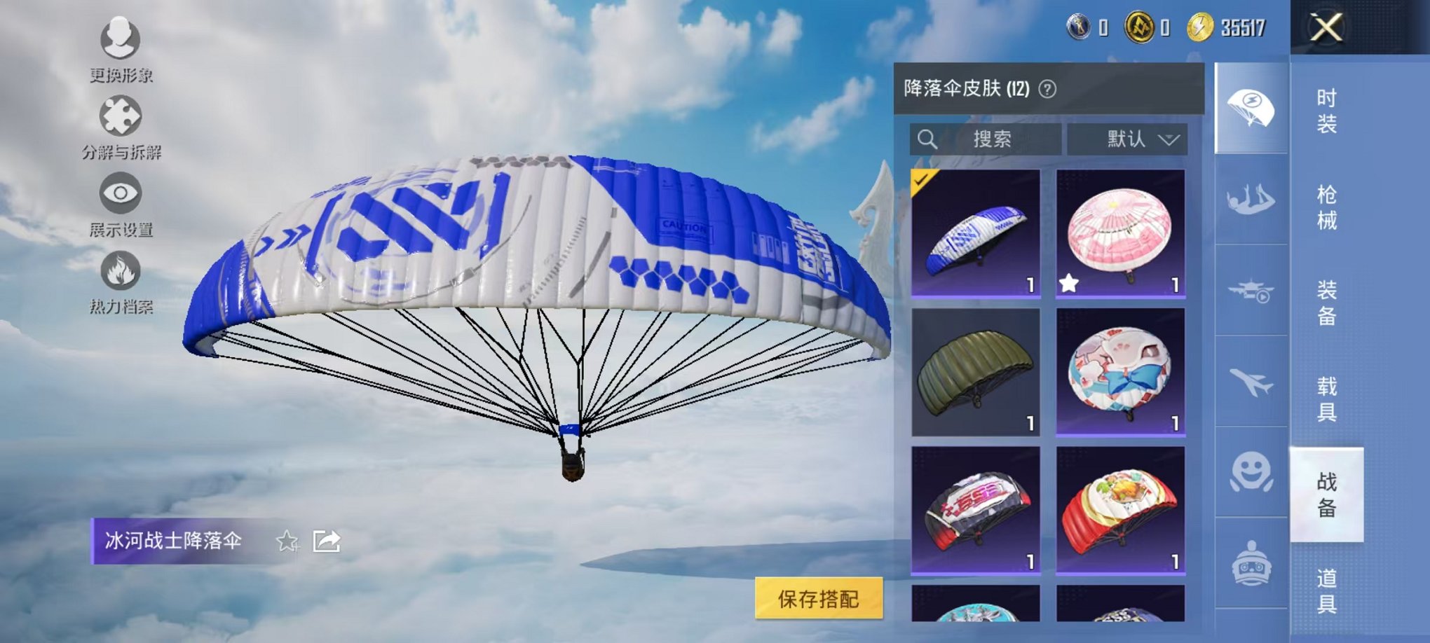 HPCMW3424361和平精英账号详情图15 HPCMW3424361和平精英账号详情图15