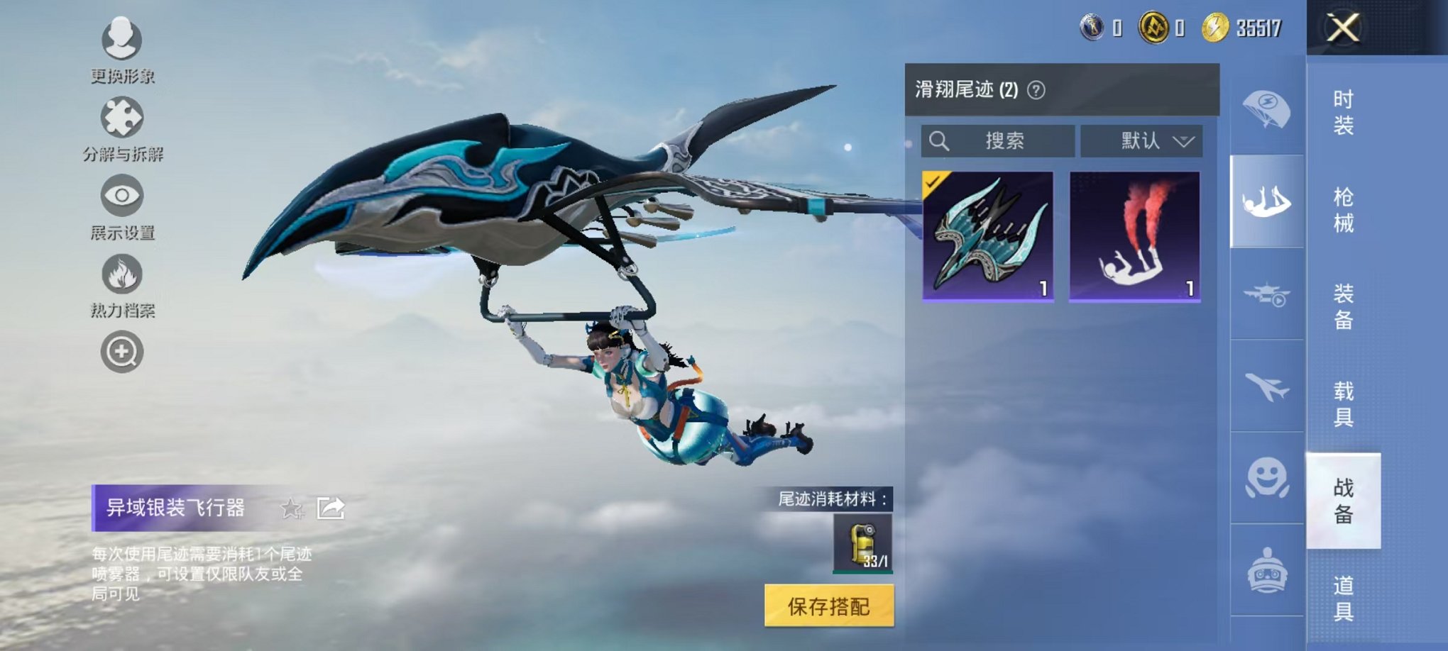 HPCMW3424361和平精英账号详情图16 HPCMW3424361和平精英账号详情图16