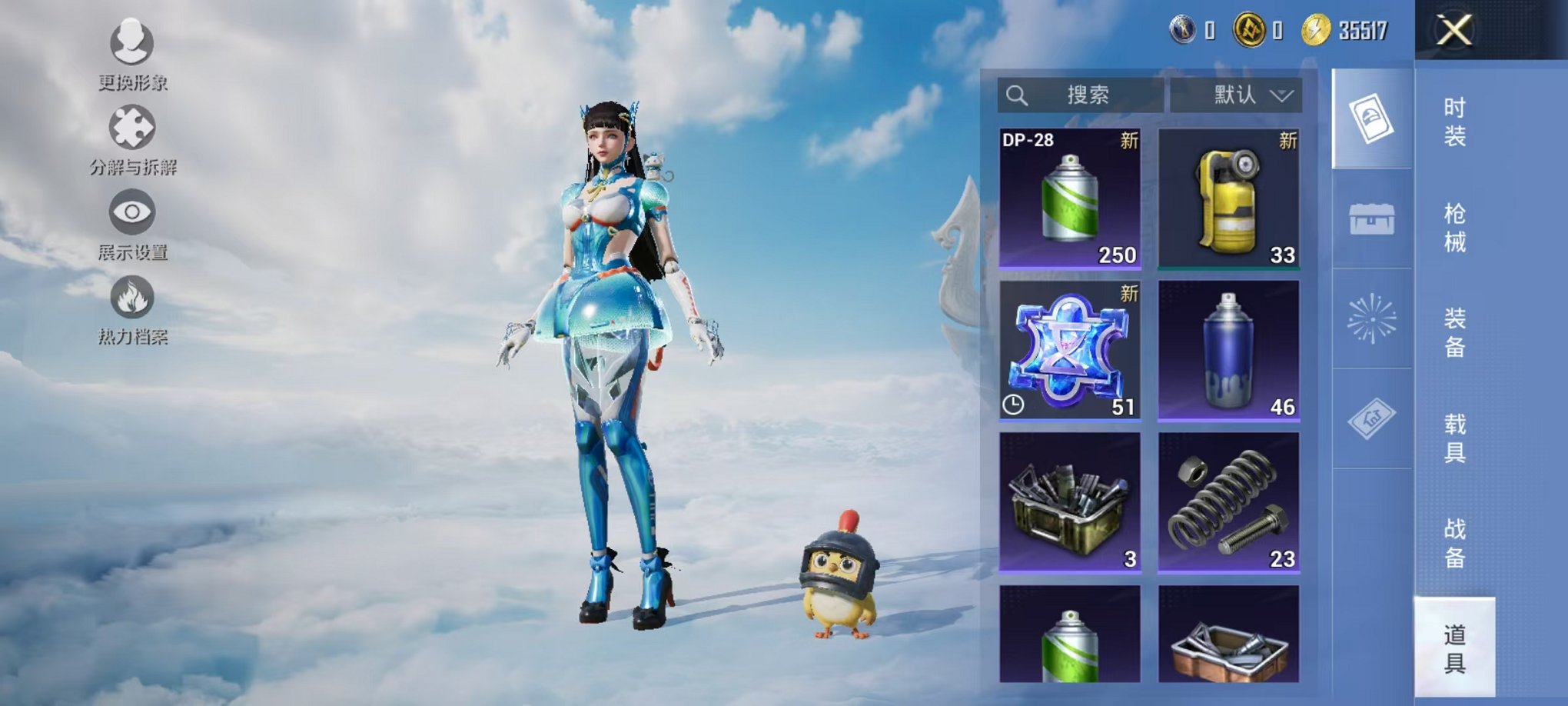 HPCMW3424361和平精英账号详情图17 HPCMW3424361和平精英账号详情图17