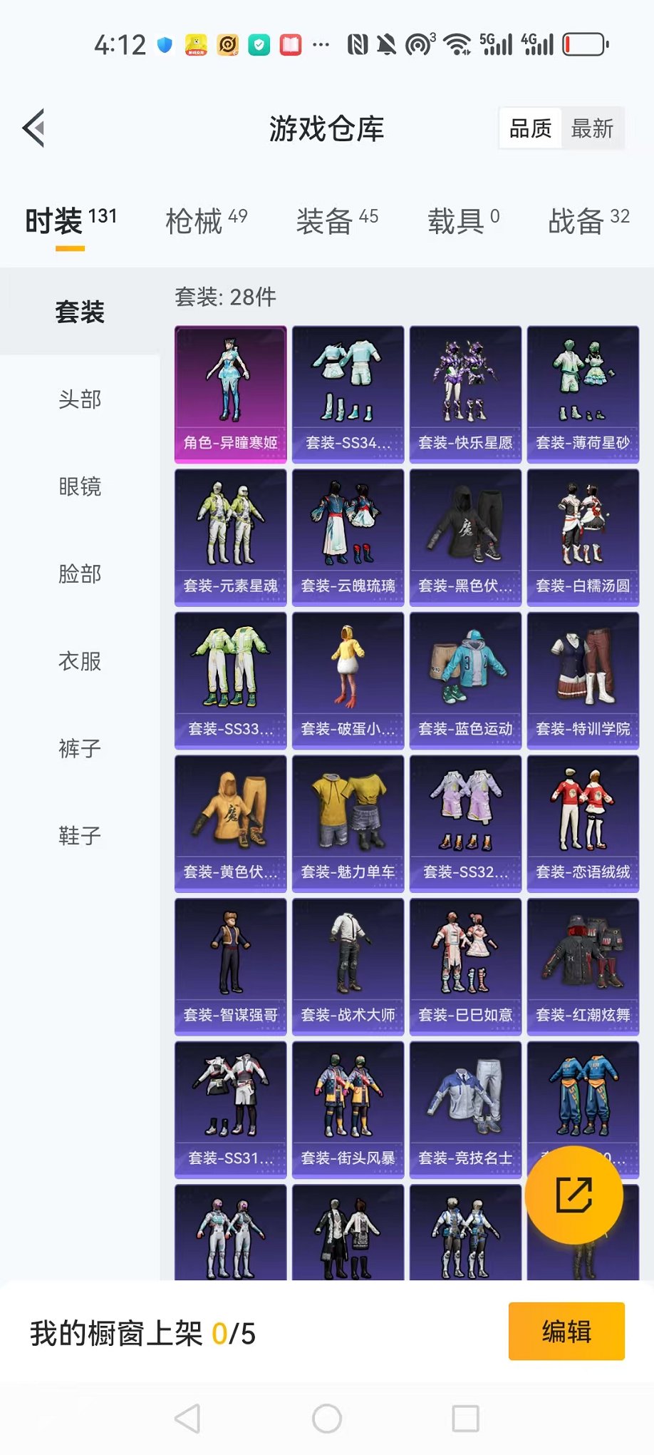 HPCMW3424361和平精英账号详情图18 HPCMW3424361和平精英账号详情图18