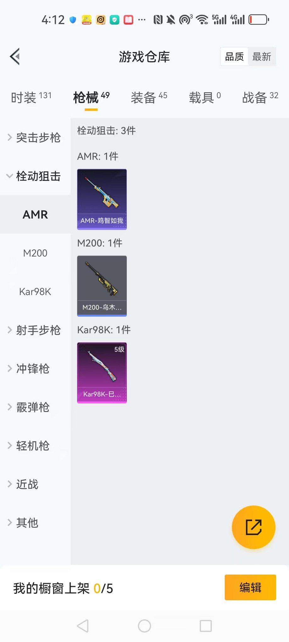 HPCMW3424361和平精英账号详情图19 HPCMW3424361和平精英账号详情图19