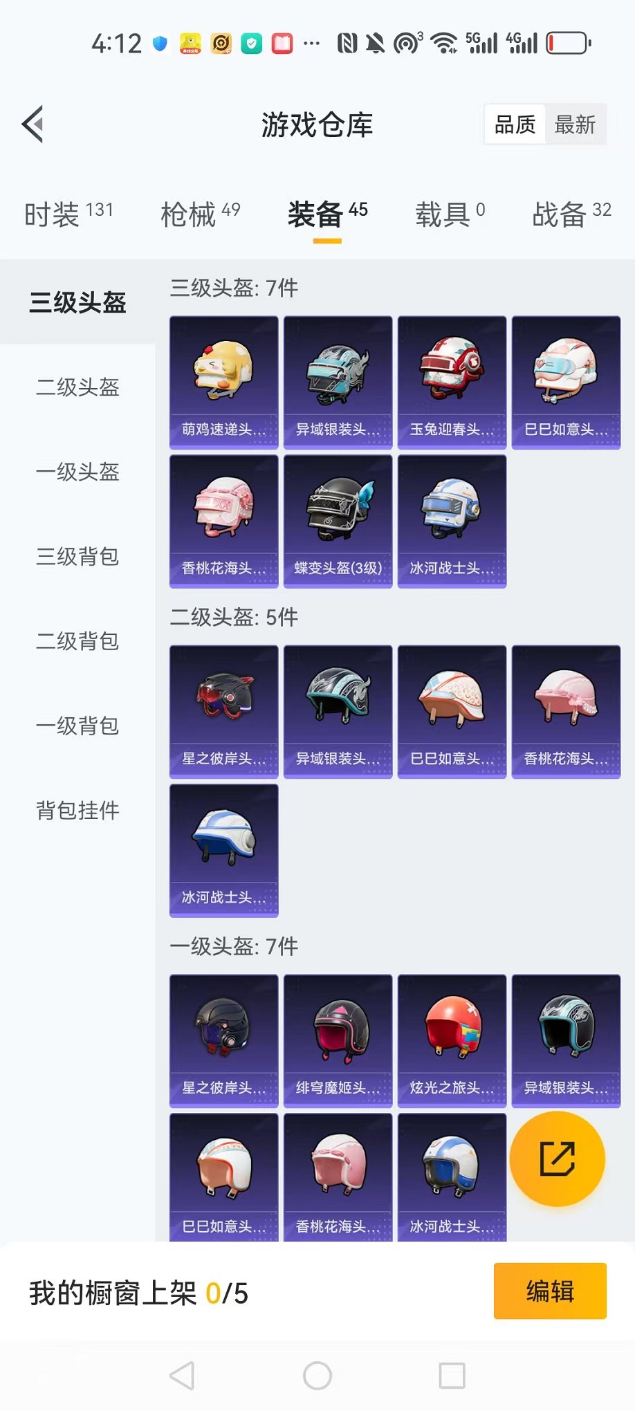 HPCMW3424361和平精英账号详情图20 HPCMW3424361和平精英账号详情图20