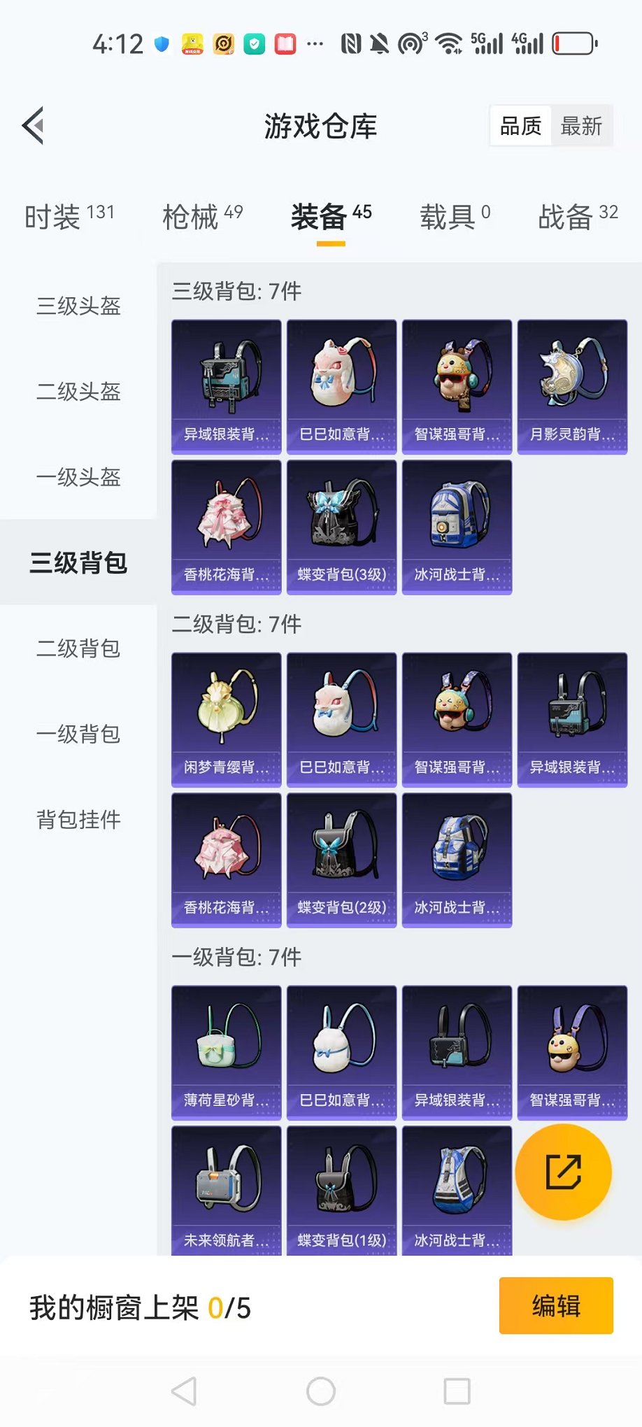 HPCMW3424361和平精英账号详情图21 HPCMW3424361和平精英账号详情图21