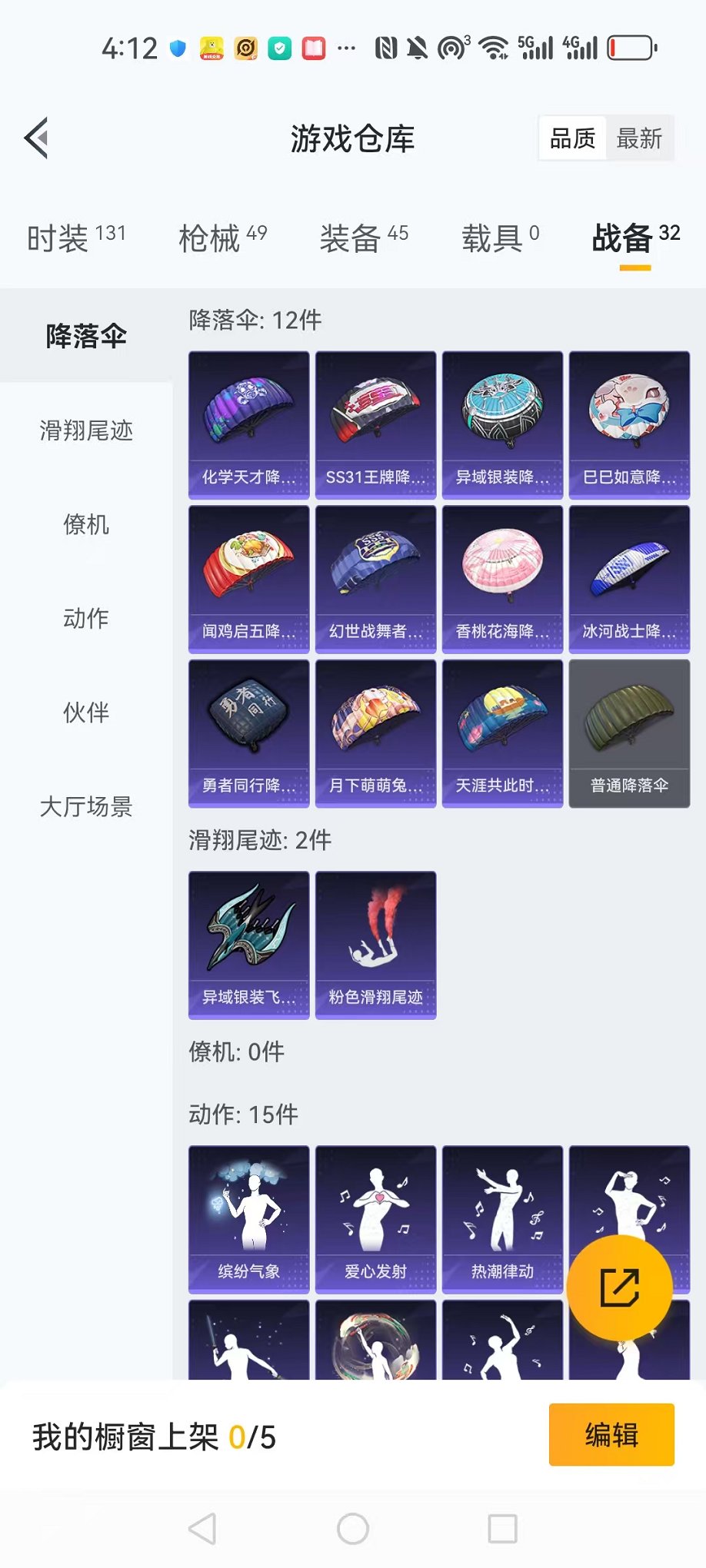 HPCMW3424361和平精英账号详情图22 HPCMW3424361和平精英账号详情图22