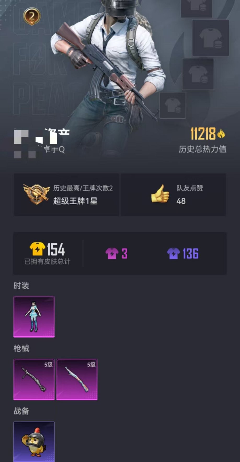 HPCMW3424361和平精英账号详情图23 HPCMW3424361和平精英账号详情图23