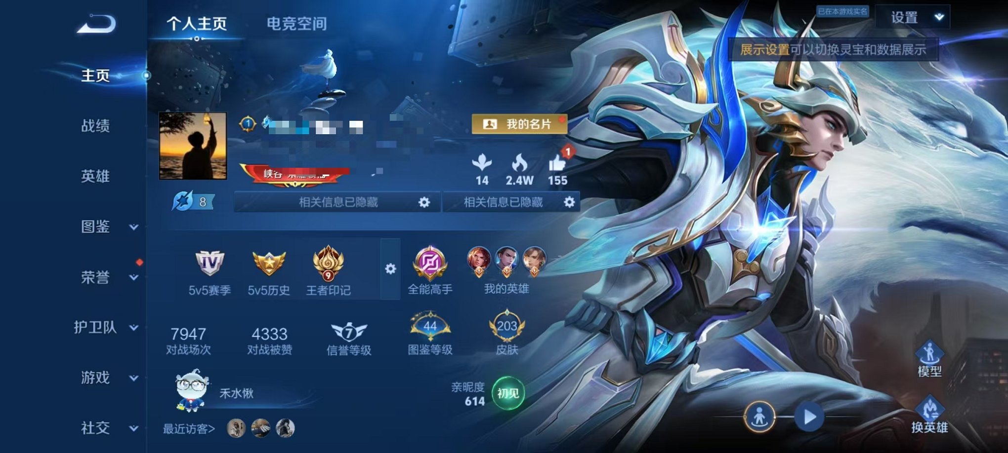 王者荣耀账号安卓QQ123英雄-203皮肤-可二次【203皮肤3传说可秒换绑】安卓QQ-123英雄-203皮肤【传说皮肤