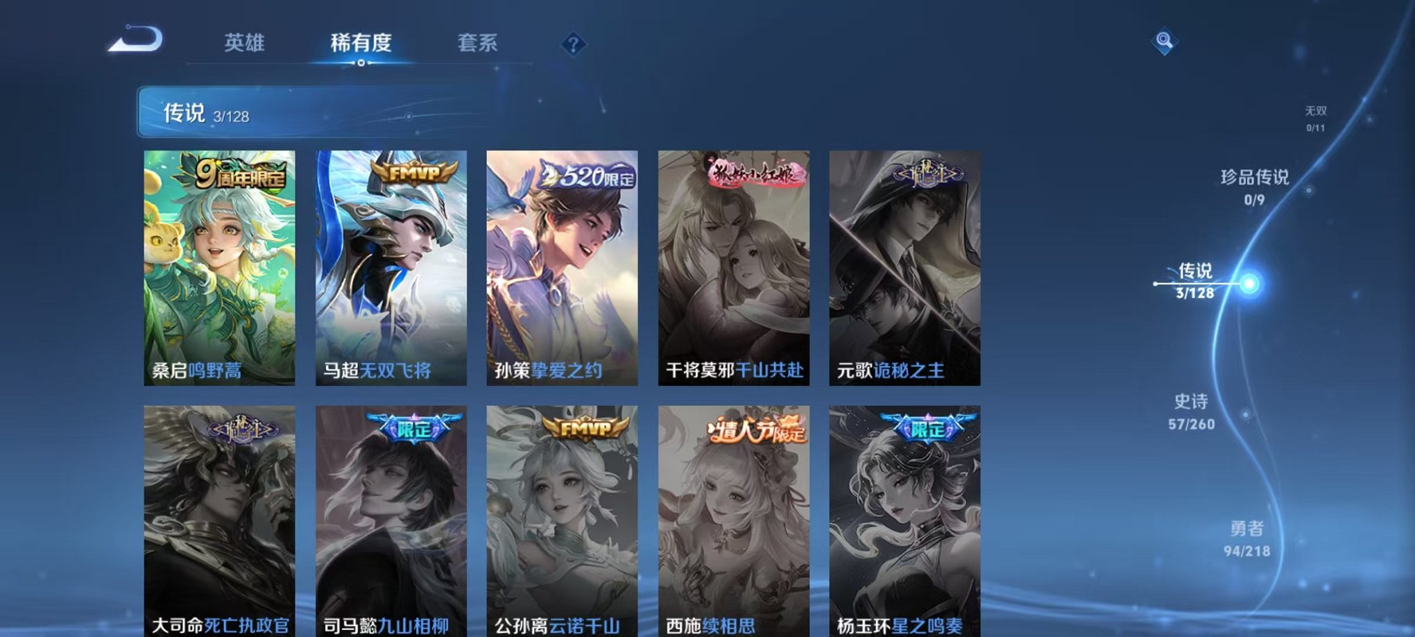 WZCMW3404125王者荣耀账号详情图5 WZCMW3404125王者荣耀账号详情图5