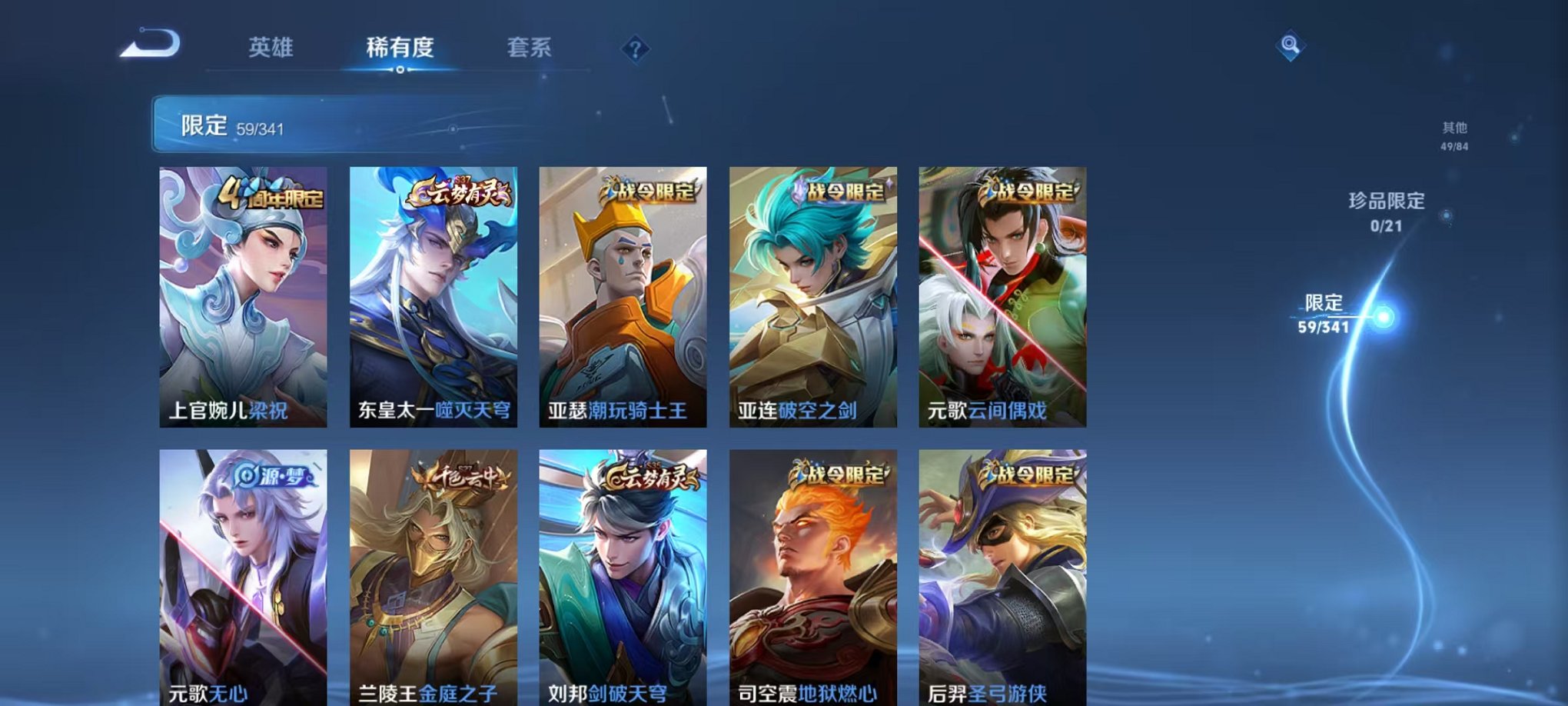 WZCMW3404125王者荣耀账号详情图6 WZCMW3404125王者荣耀账号详情图6