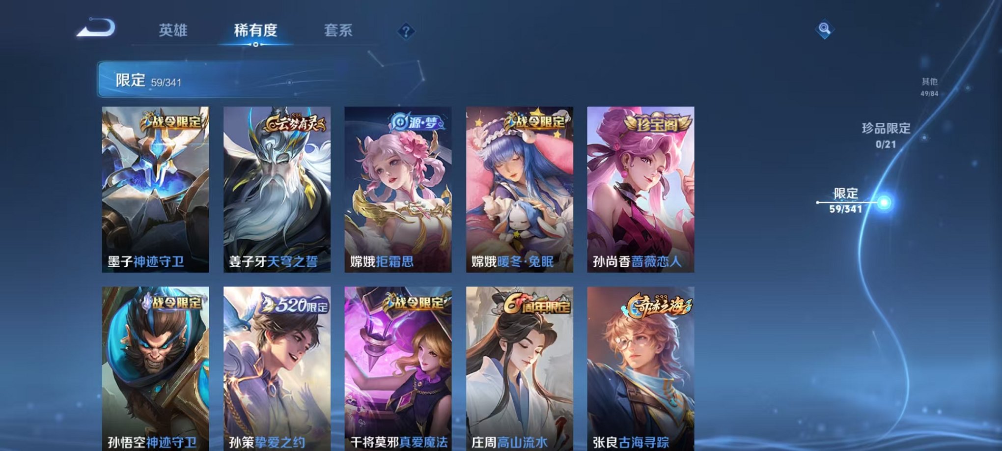 WZCMW3404125王者荣耀账号详情图7 WZCMW3404125王者荣耀账号详情图7