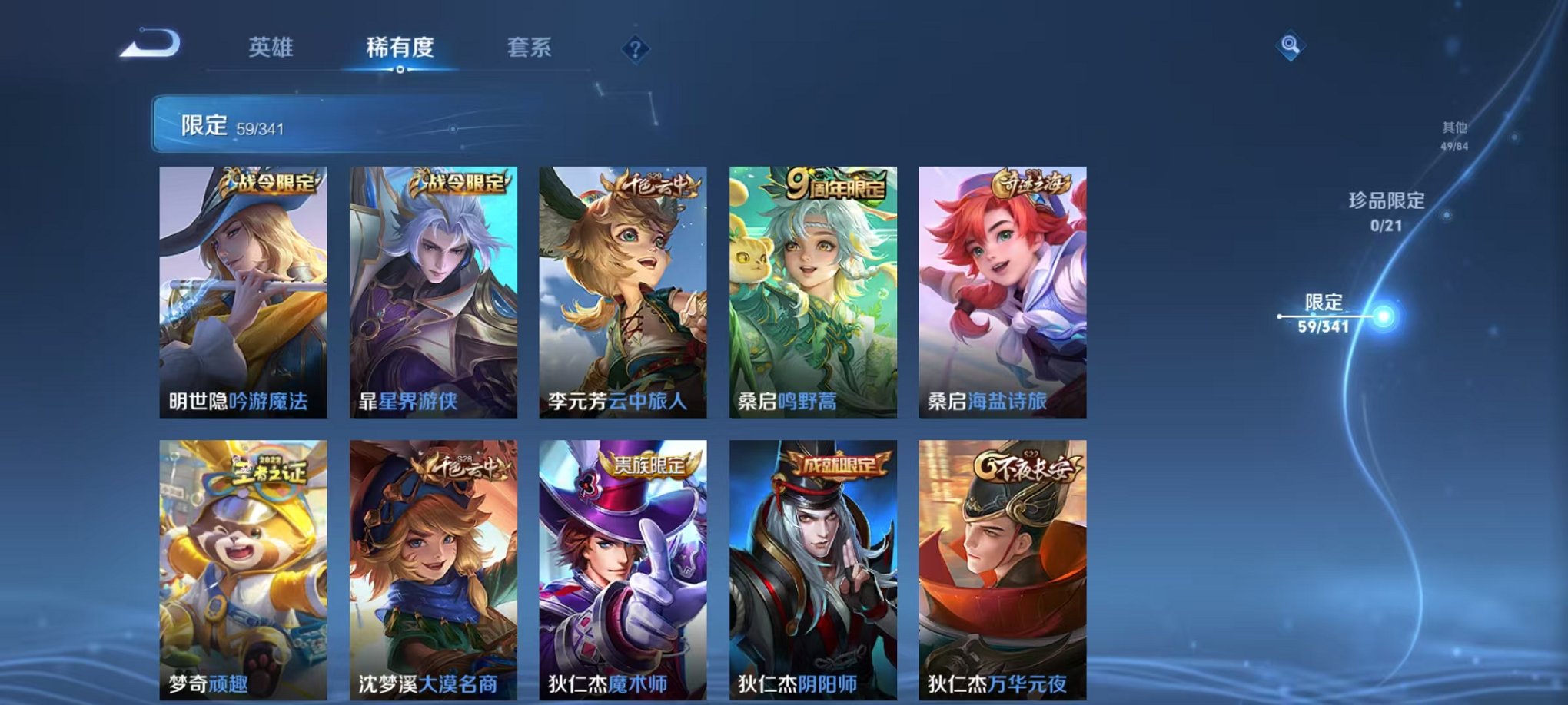 WZCMW3404125王者荣耀账号详情图8 WZCMW3404125王者荣耀账号详情图8