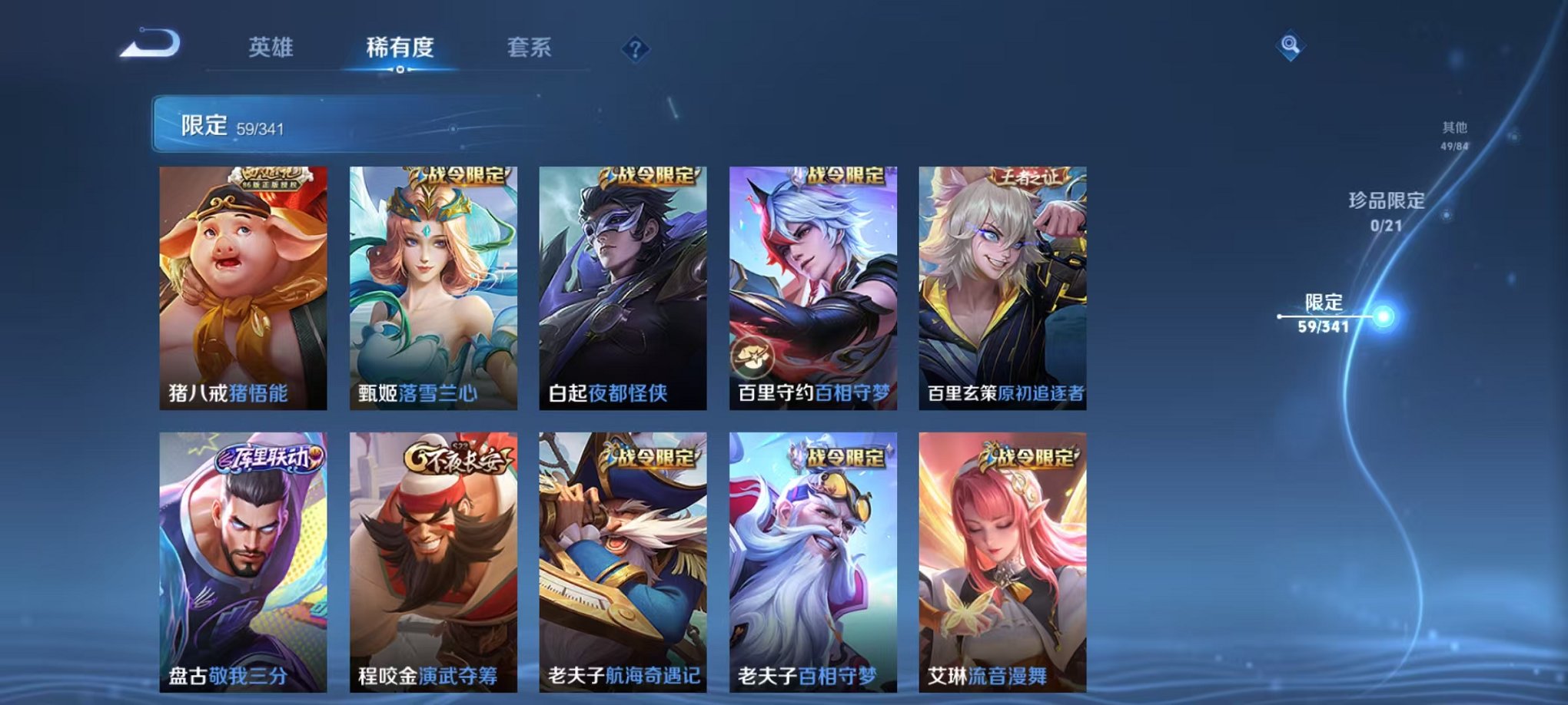 WZCMW3404125王者荣耀账号详情图9 WZCMW3404125王者荣耀账号详情图9