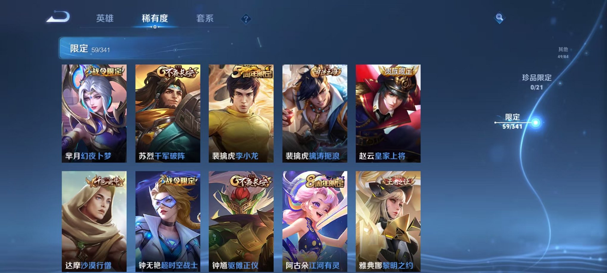 WZCMW3404125王者荣耀账号详情图10 WZCMW3404125王者荣耀账号详情图10