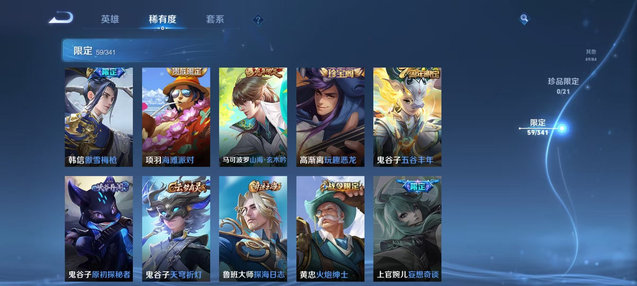 WZCMW3404125王者荣耀账号详情图11 WZCMW3404125王者荣耀账号详情图11