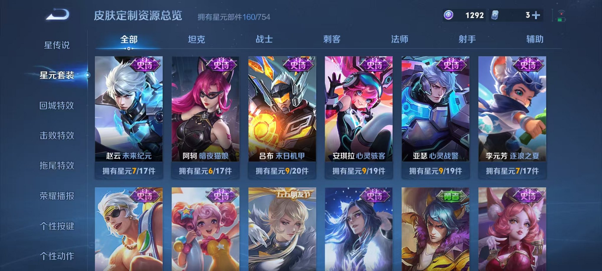 WZCMW3404125王者荣耀账号详情图13 WZCMW3404125王者荣耀账号详情图13