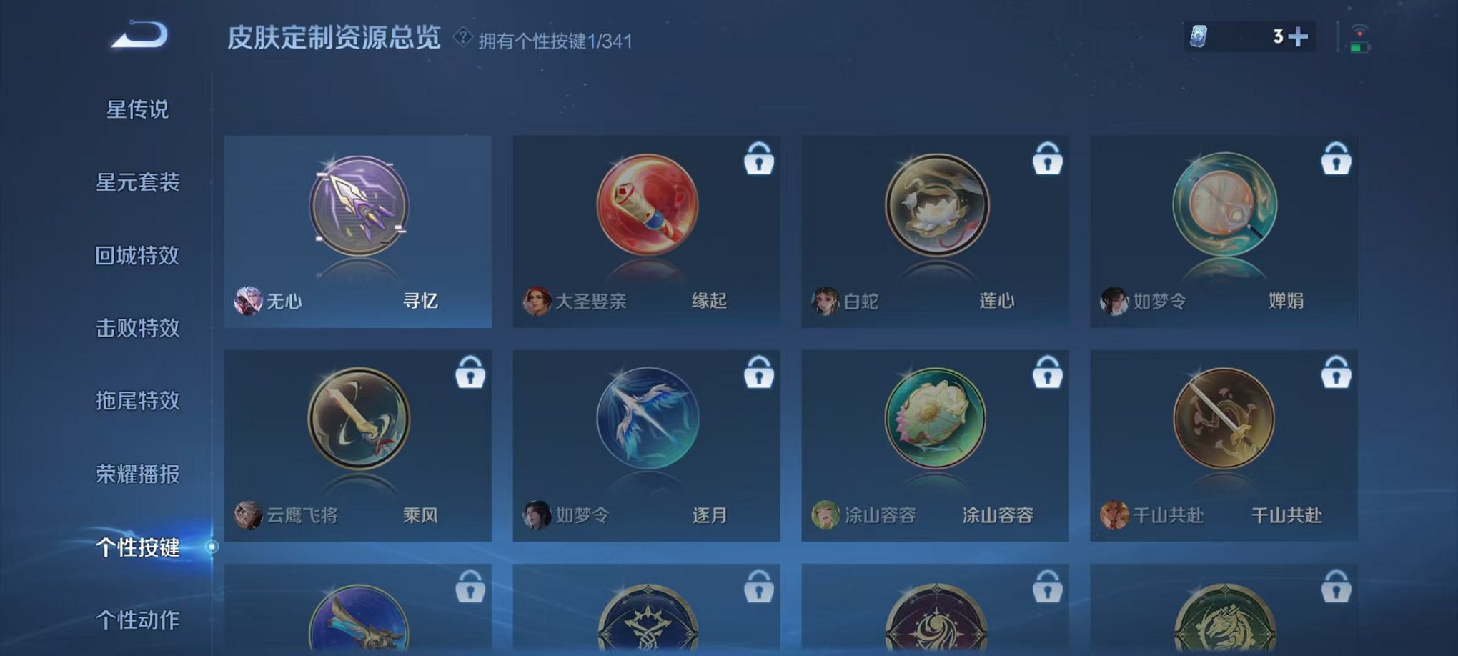 WZCMW3404125王者荣耀账号详情图14 WZCMW3404125王者荣耀账号详情图14