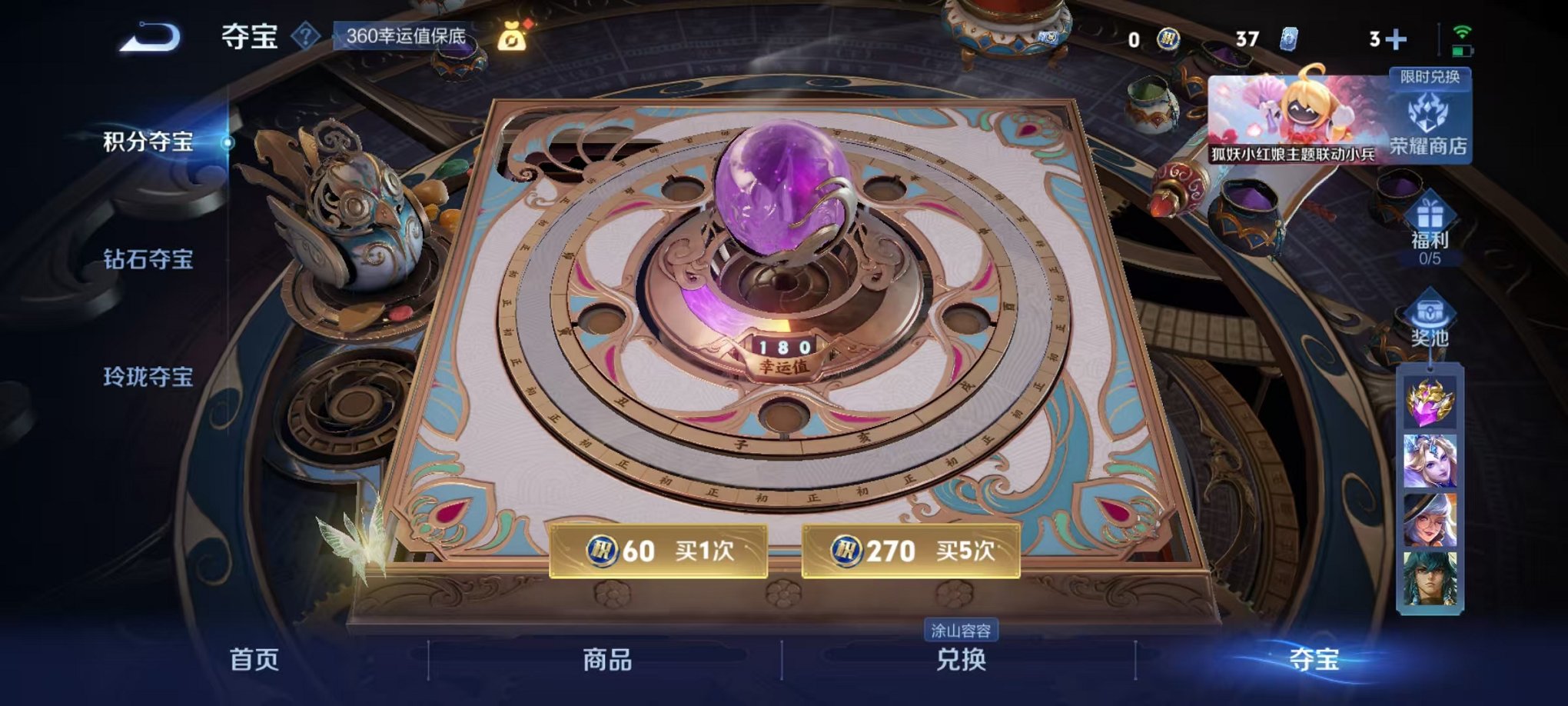 WZCMW3404125王者荣耀账号详情图15 WZCMW3404125王者荣耀账号详情图15