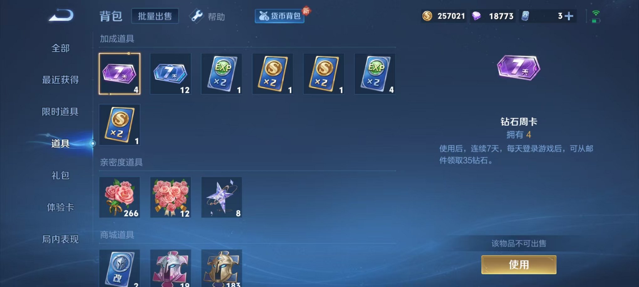 WZCMW3404125王者荣耀账号详情图16 WZCMW3404125王者荣耀账号详情图16