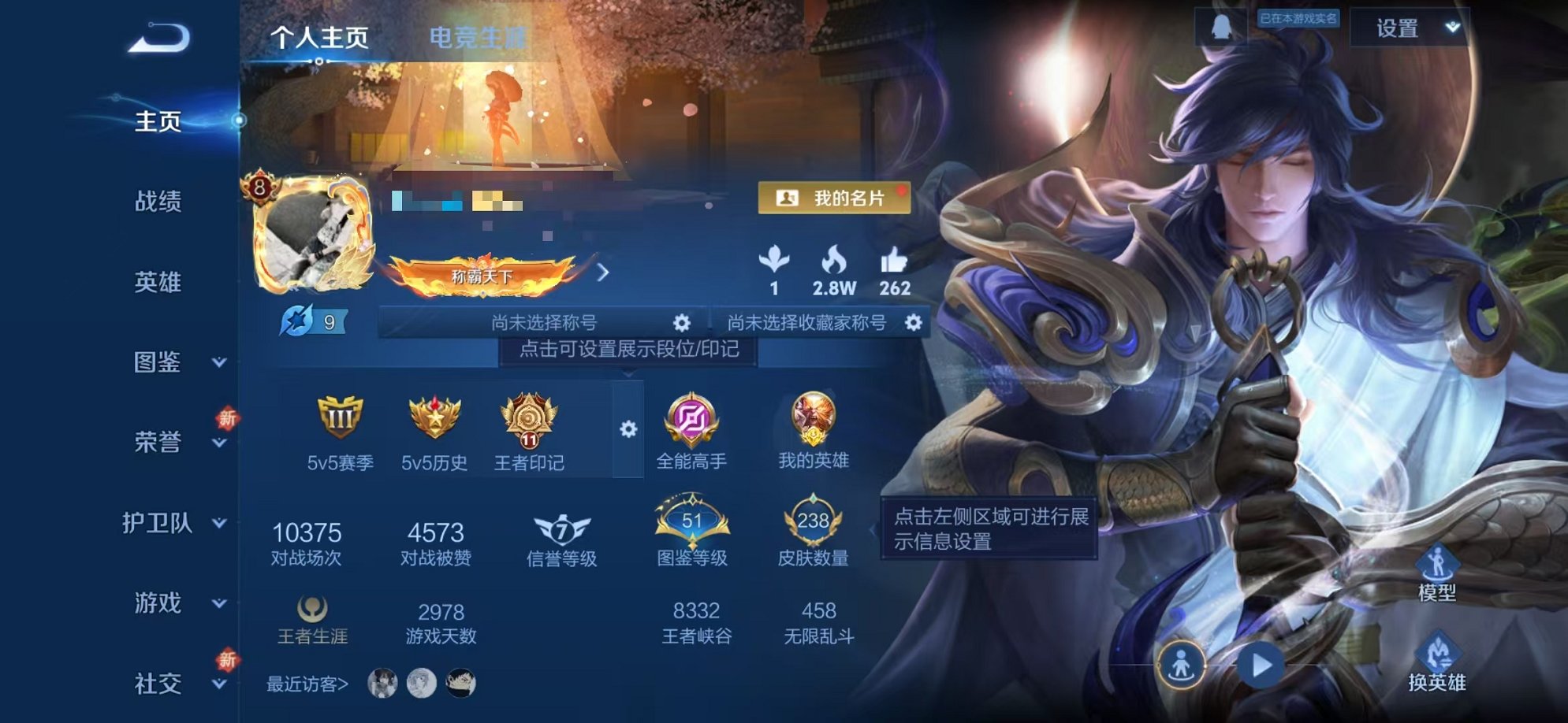 王者荣耀账号安卓QQ123英雄-238皮肤-【238皮肤1典藏14传说1金标可秒换绑】安卓Q-123英雄【1水晶】鸣剑·