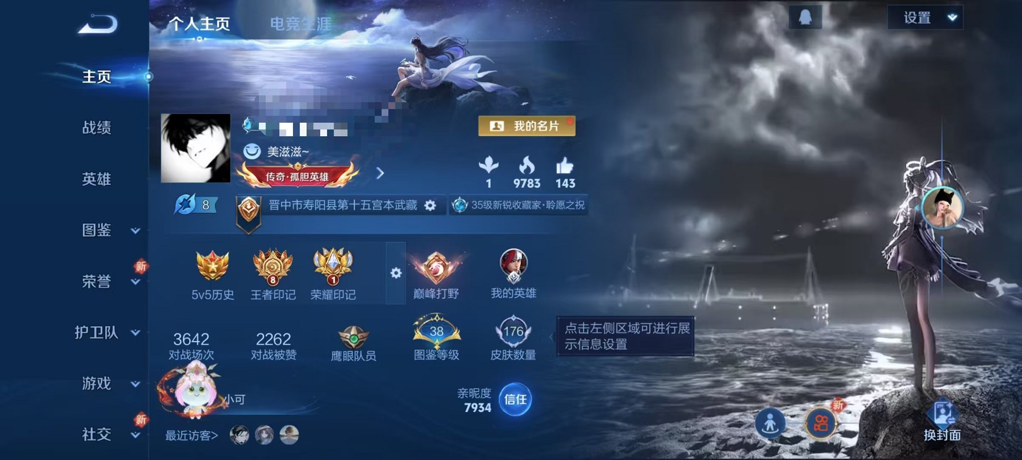 王者荣耀账号安卓QQ125英雄-176皮肤-可二次【弑枪猎影1水晶1星元8传说1天幕可秒换绑】安卓QQ-125英雄-17