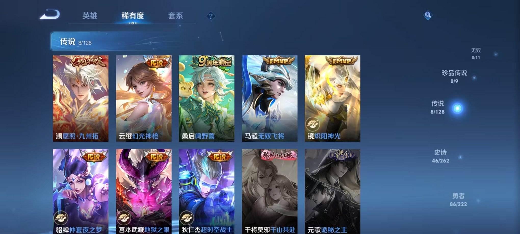 WZCMW3373622王者荣耀账号详情图5