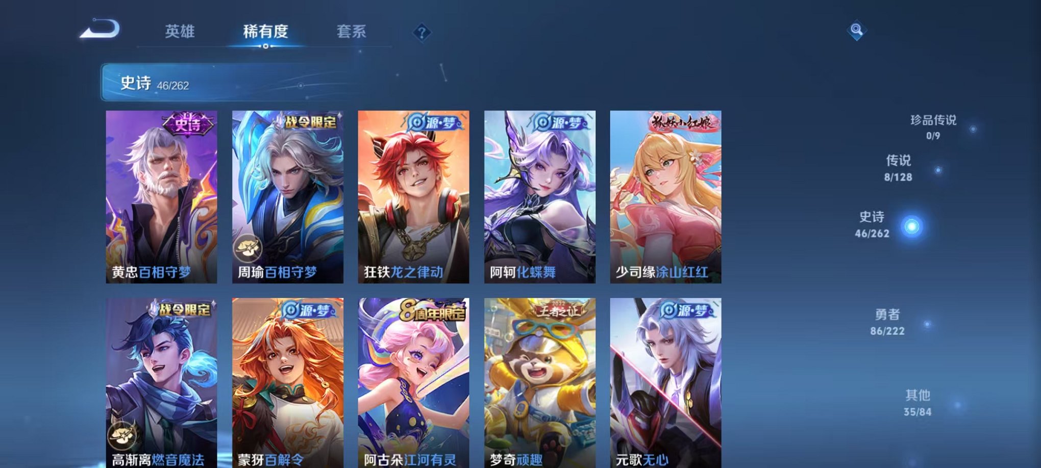 WZCMW3373622王者荣耀账号详情图6