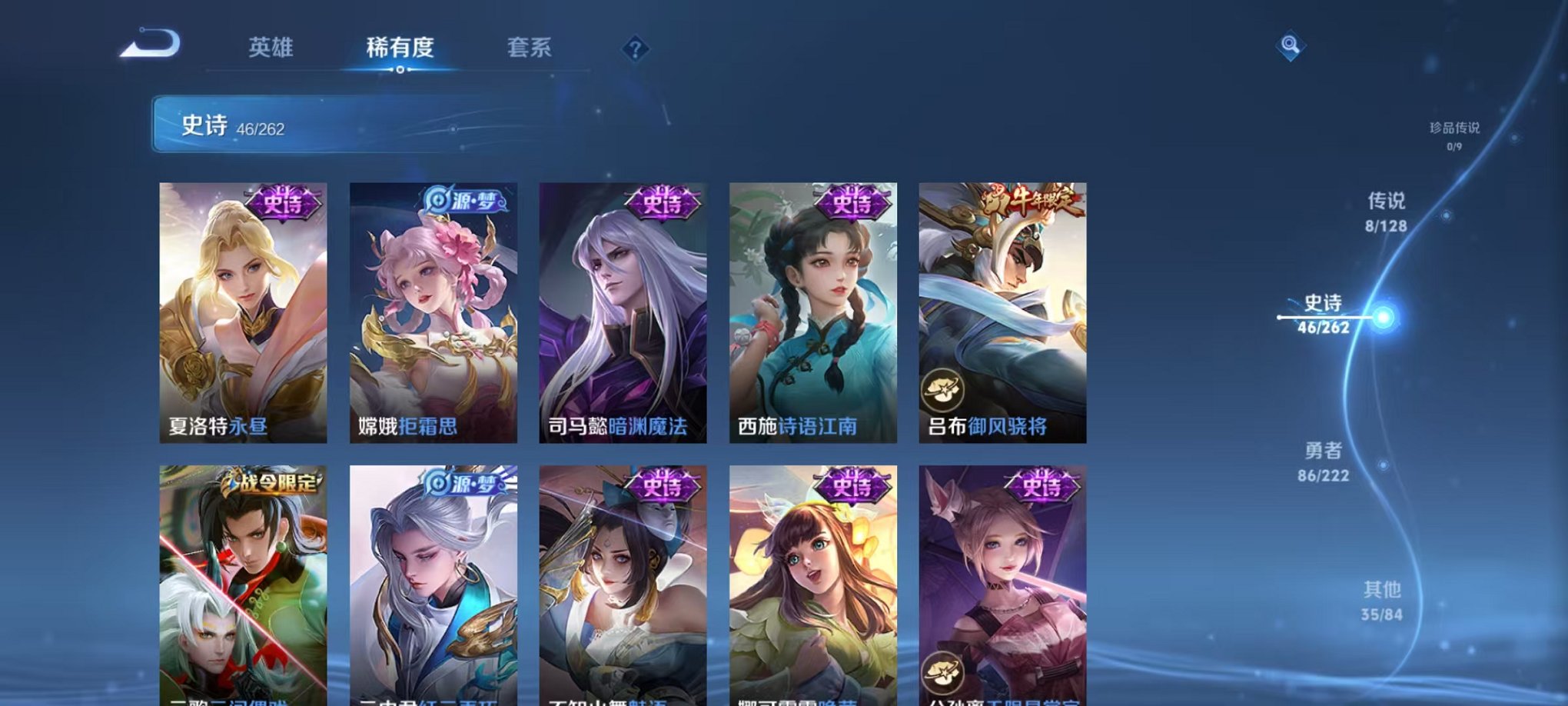 WZCMW3373622王者荣耀账号详情图7