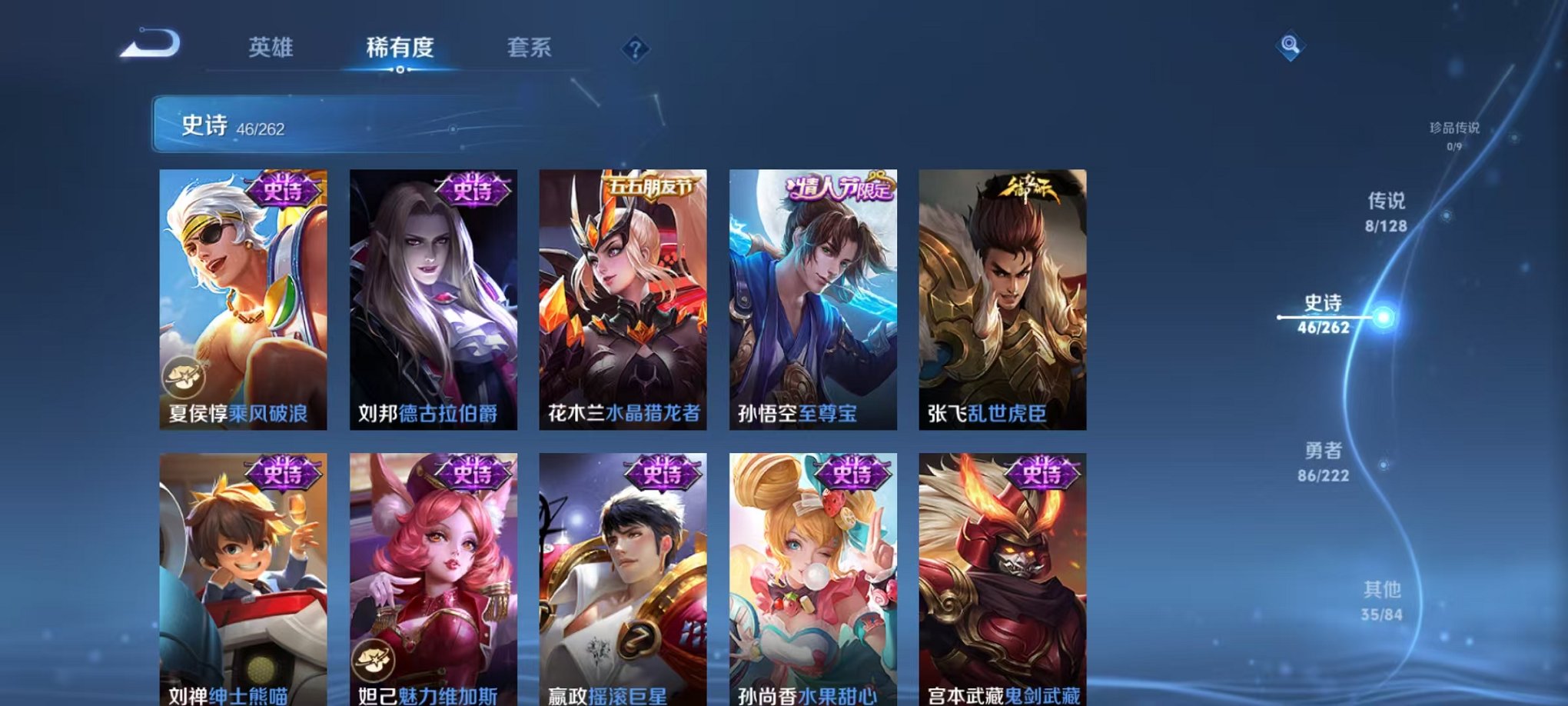 WZCMW3373622王者荣耀账号详情图9