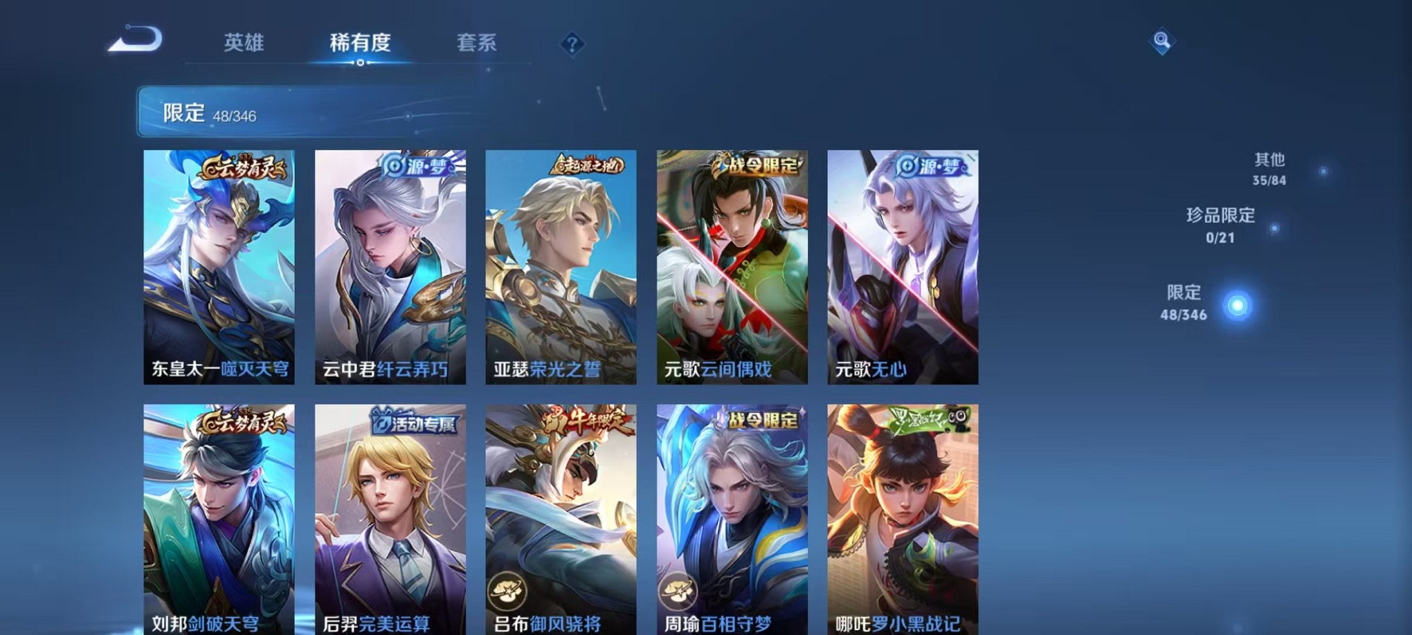 WZCMW3373622王者荣耀账号详情图11