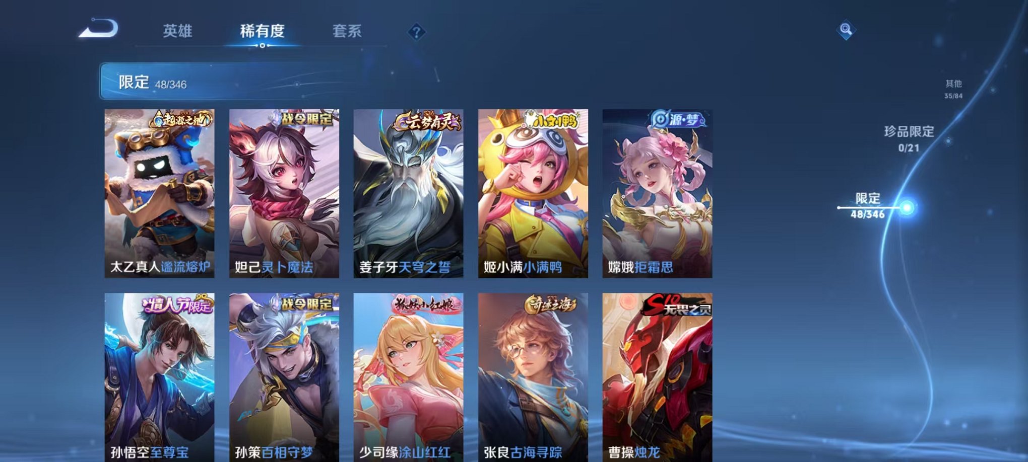 WZCMW3373622王者荣耀账号详情图12