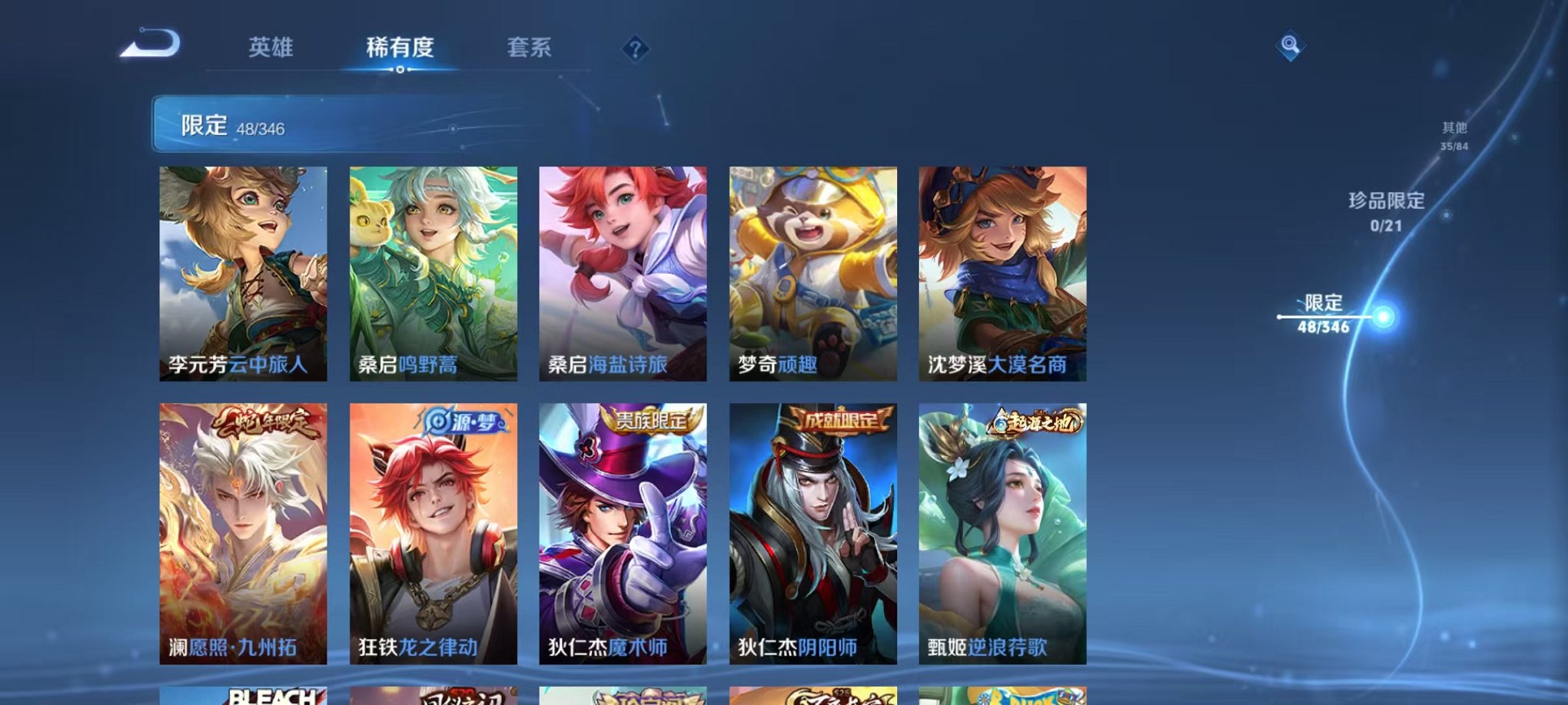 WZCMW3373622王者荣耀账号详情图13