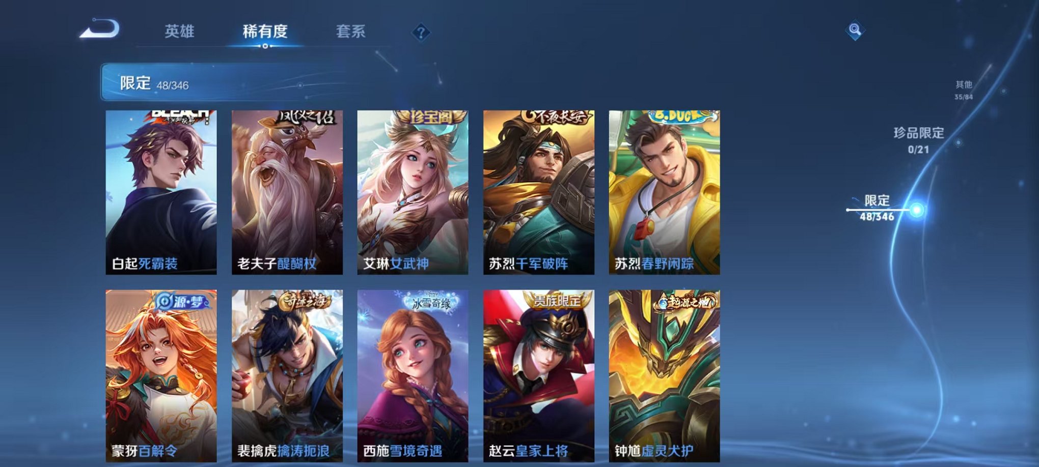 WZCMW3373622王者荣耀账号详情图14