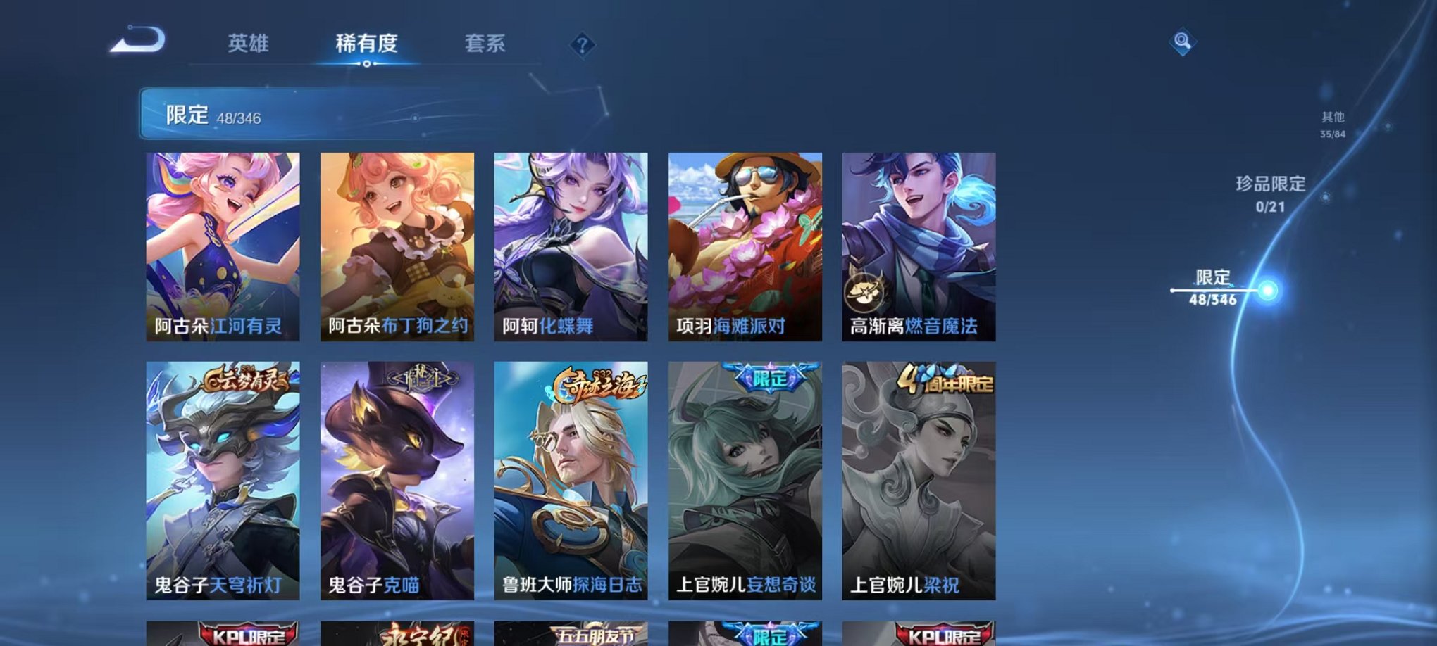 WZCMW3373622王者荣耀账号详情图15