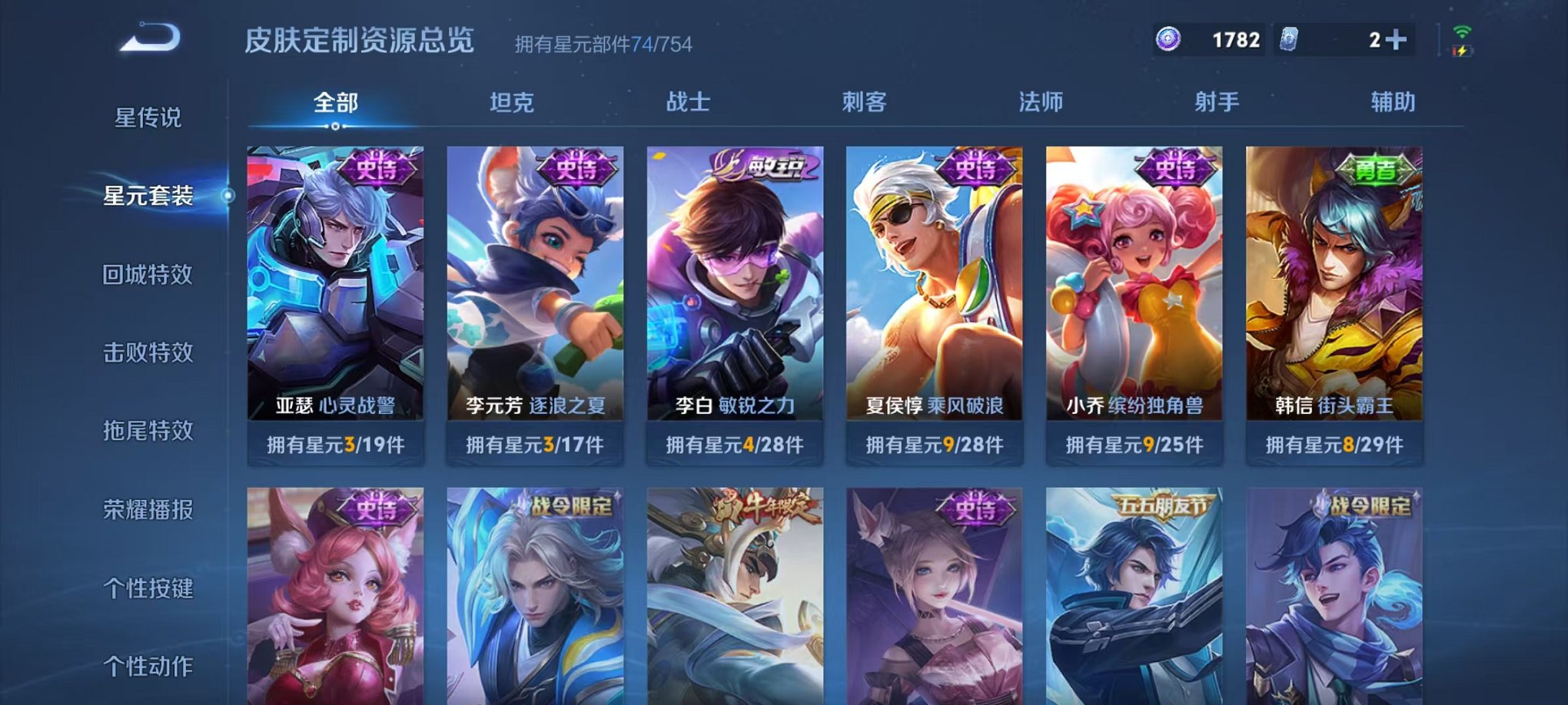 WZCMW3373622王者荣耀账号详情图18