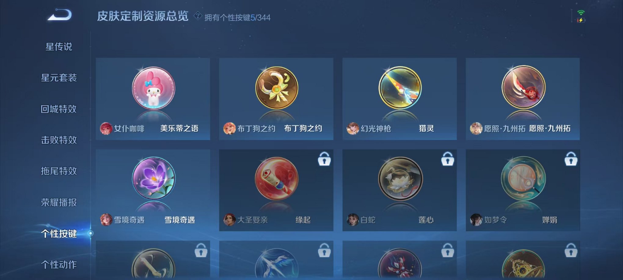 WZCMW3373622王者荣耀账号详情图19