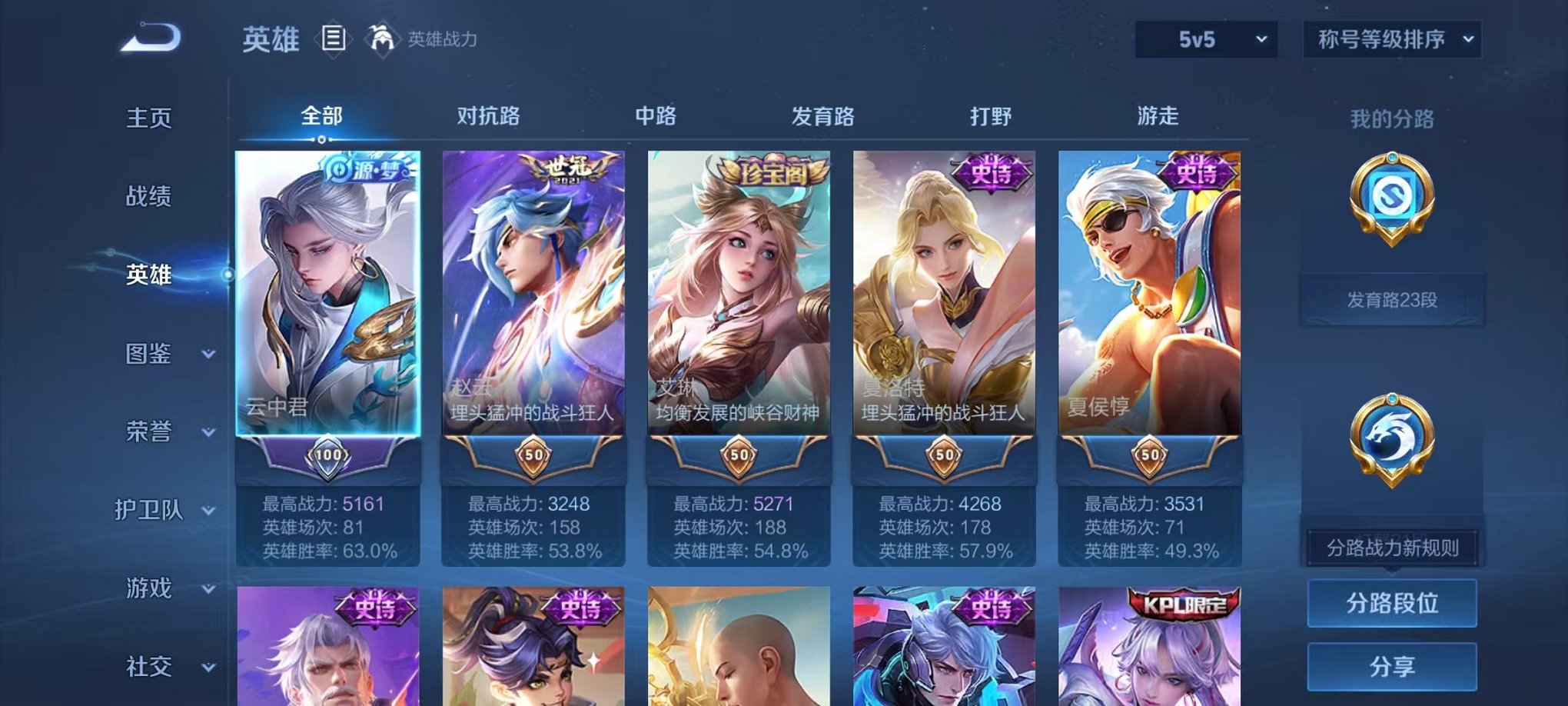 WZCMW3373589王者荣耀账号详情图3 WZCMW3373589王者荣耀账号详情图3