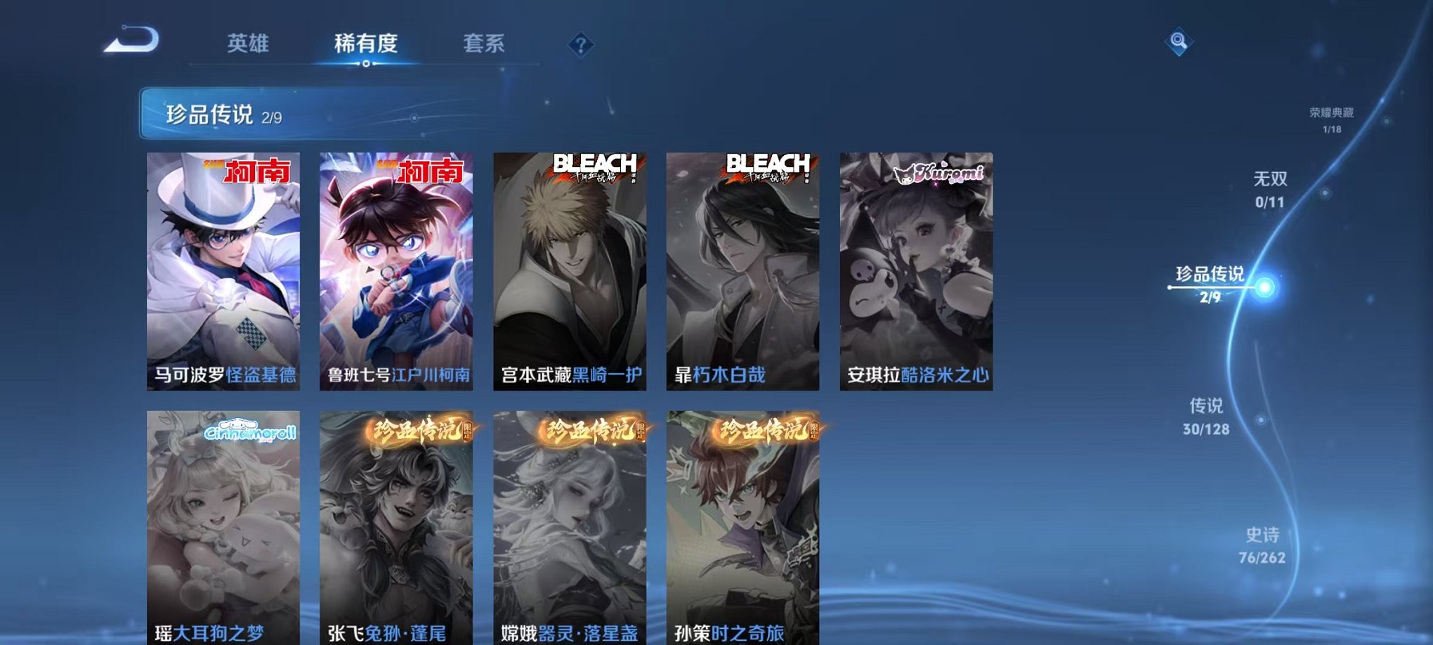 WZCMW3373589王者荣耀账号详情图6 WZCMW3373589王者荣耀账号详情图6