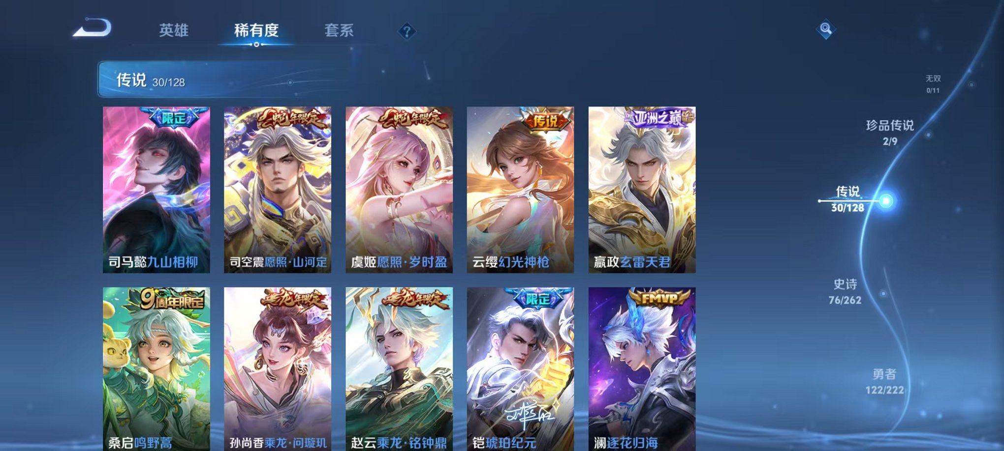 WZCMW3373589王者荣耀账号详情图7 WZCMW3373589王者荣耀账号详情图7