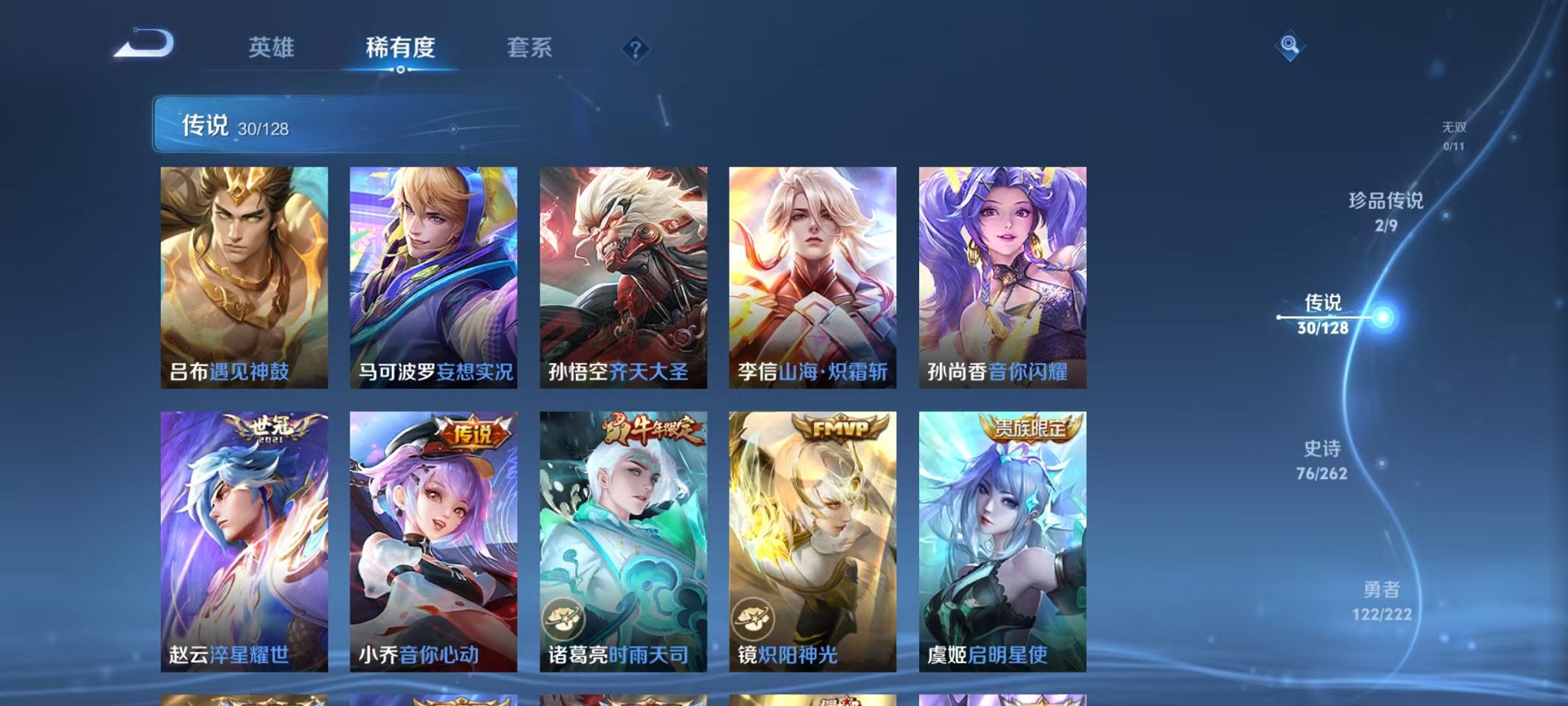 WZCMW3373589王者荣耀账号详情图8 WZCMW3373589王者荣耀账号详情图8