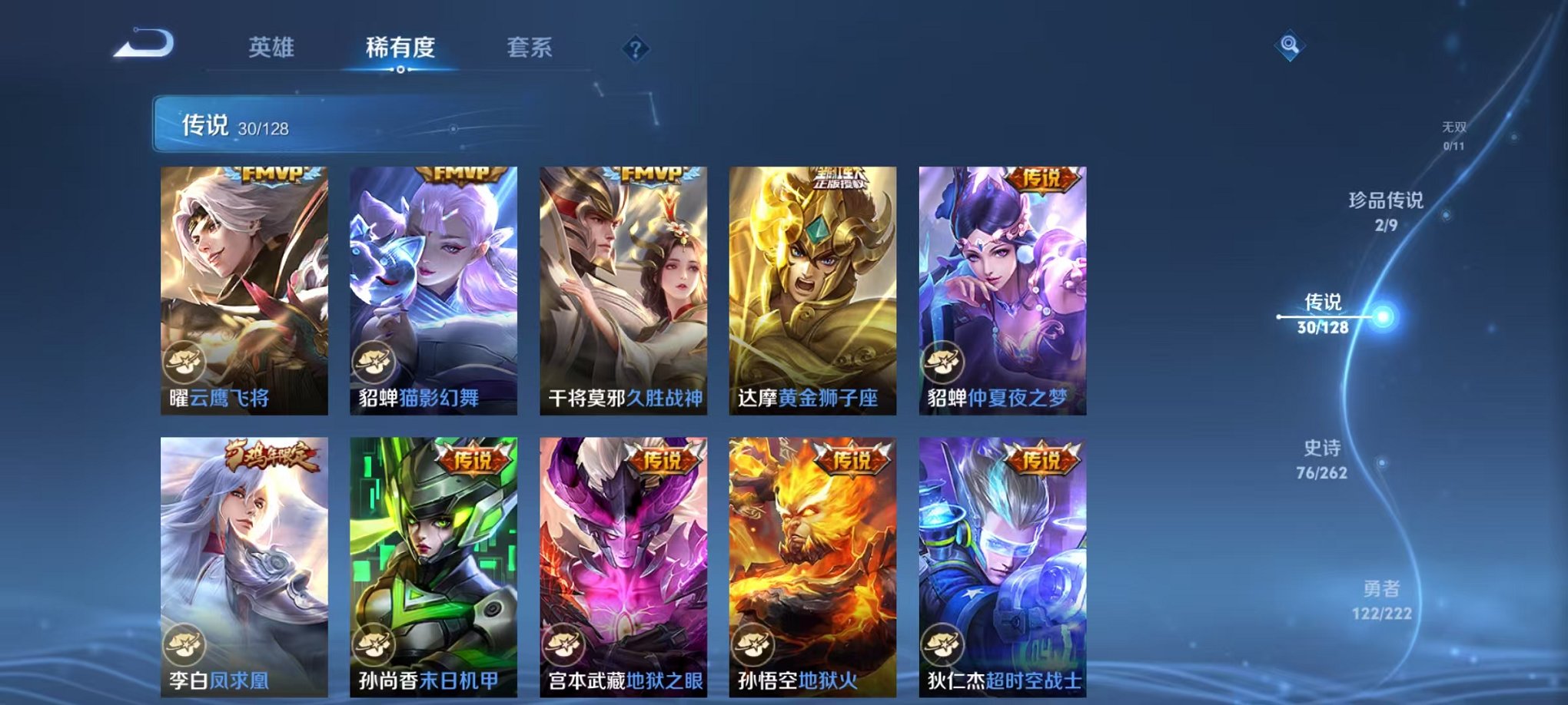 WZCMW3373589王者荣耀账号详情图9 WZCMW3373589王者荣耀账号详情图9