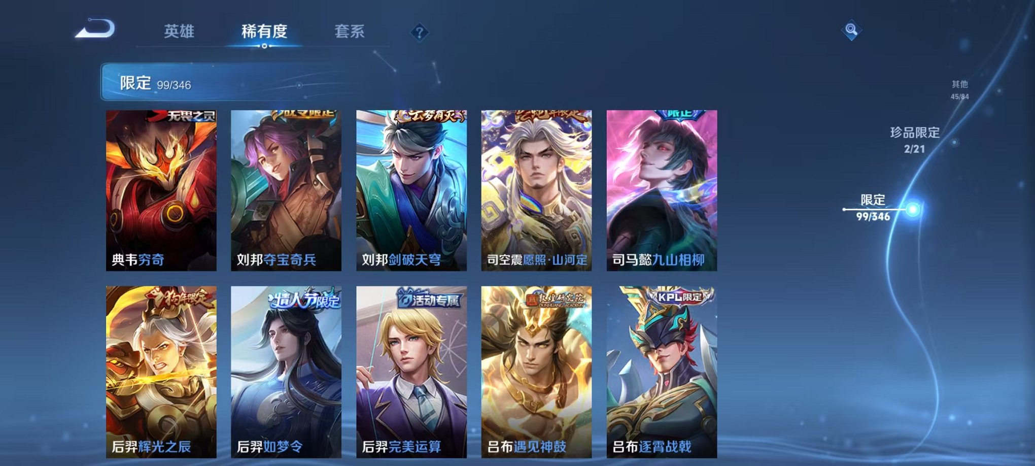 WZCMW3373589王者荣耀账号详情图11 WZCMW3373589王者荣耀账号详情图11