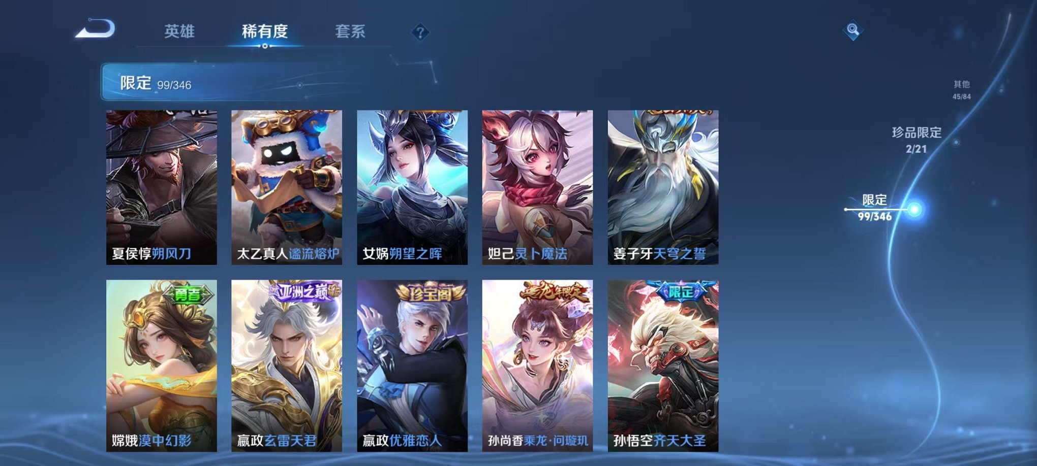 WZCMW3373589王者荣耀账号详情图12 WZCMW3373589王者荣耀账号详情图12