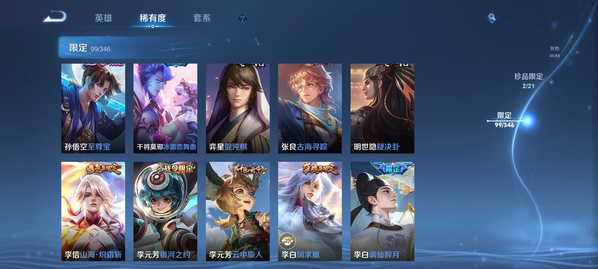 WZCMW3373589王者荣耀账号详情图13 WZCMW3373589王者荣耀账号详情图13