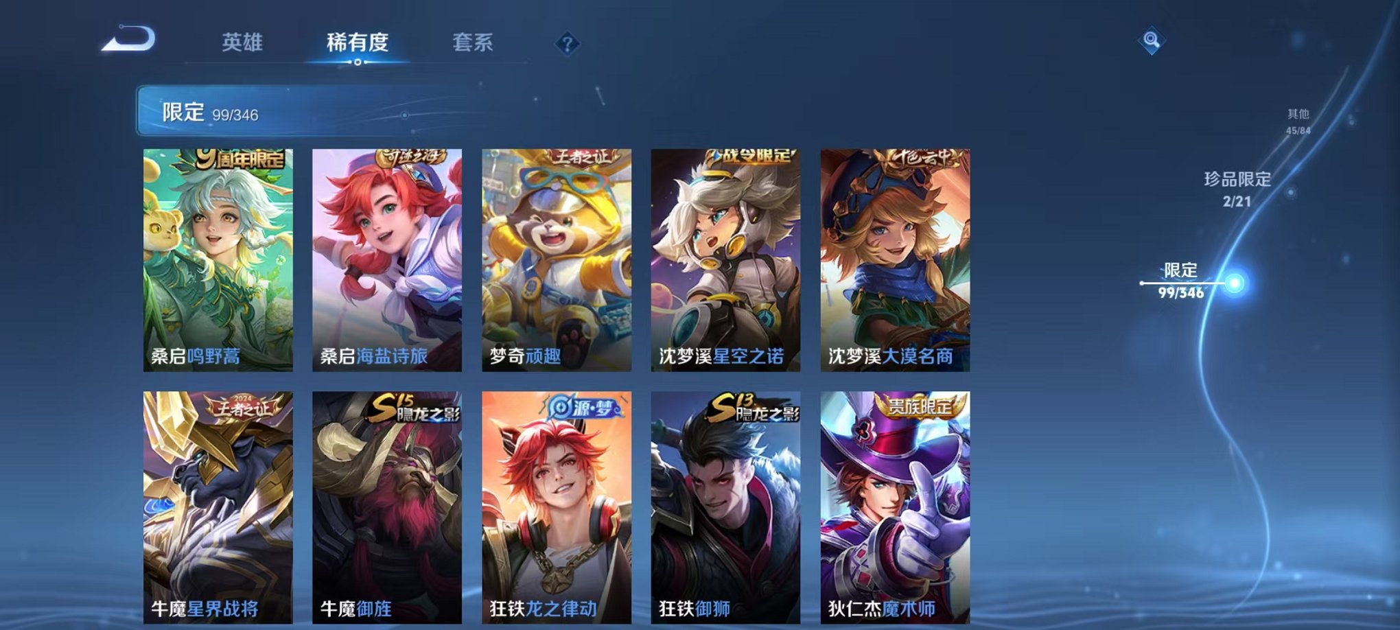 WZCMW3373589王者荣耀账号详情图14 WZCMW3373589王者荣耀账号详情图14