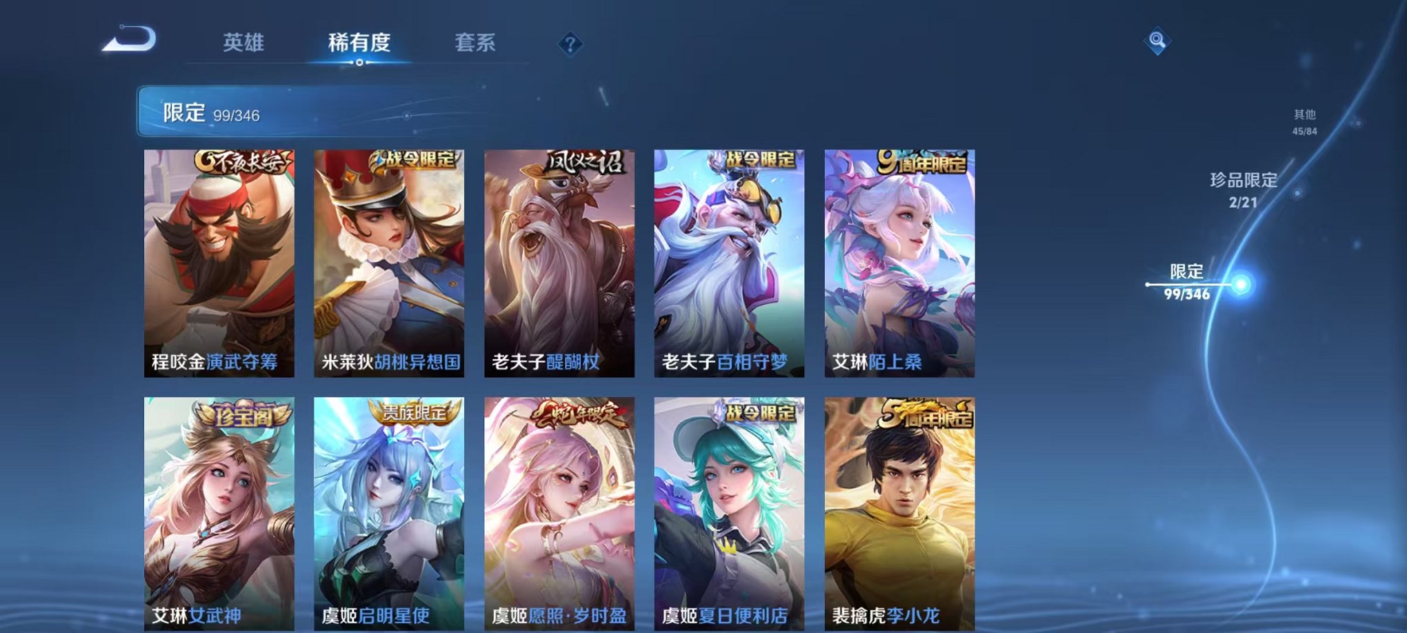 WZCMW3373589王者荣耀账号详情图15 WZCMW3373589王者荣耀账号详情图15